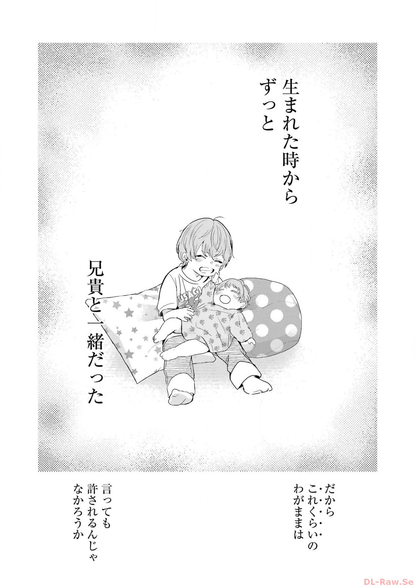 ANI NO YOME TO KURASHITE IMASU. - raw - Chapter 144 - https://jpdd.ccdd.to/JPDD/aninoyometokurashiteimasu/257670/oepanrkktfr.jpg