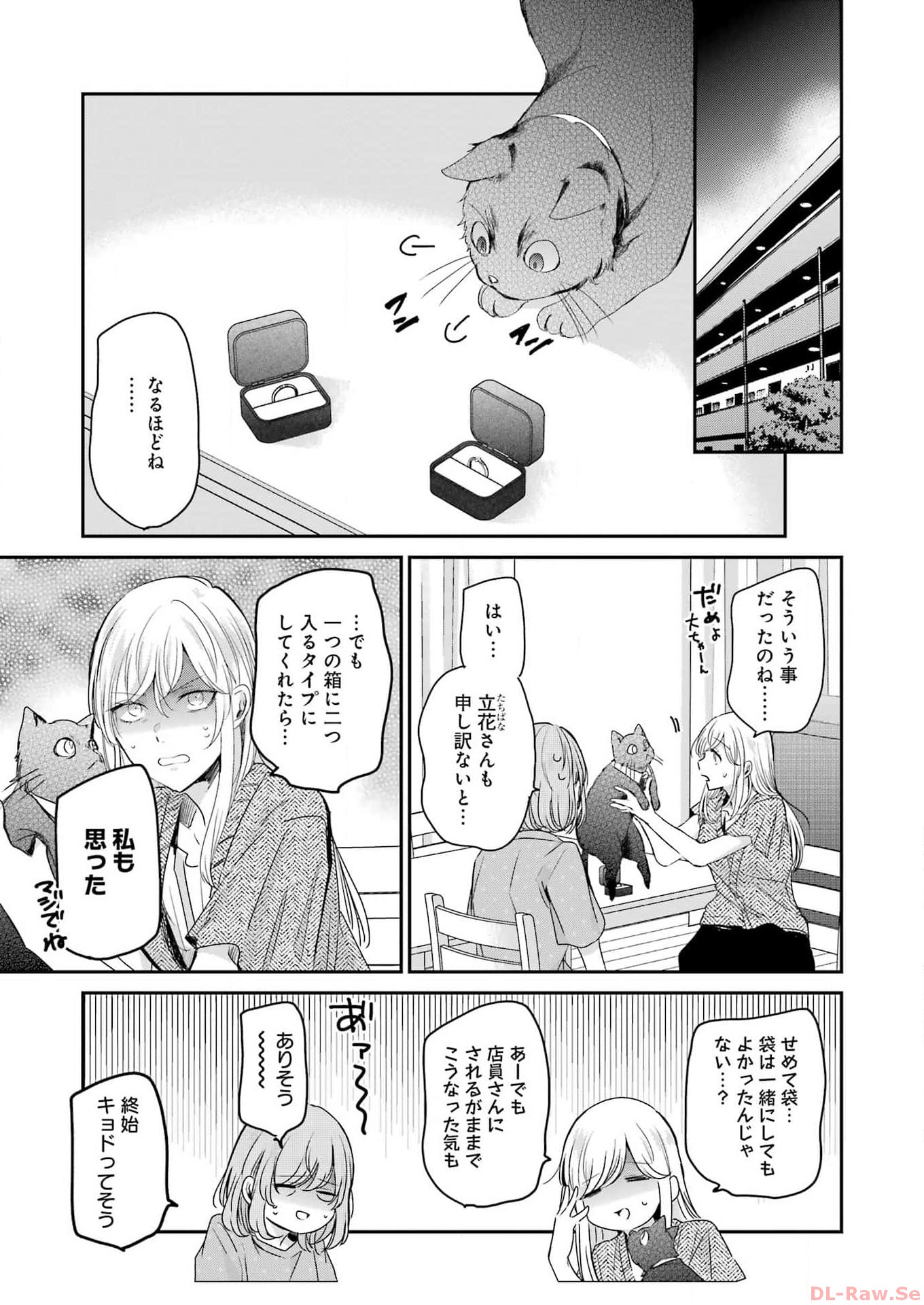 ANI NO YOME TO KURASHITE IMASU. - raw - Chapter 144 - https://jpdd.ccdd.to/JPDD/aninoyometokurashiteimasu/257670/pqlg225kccv.jpg