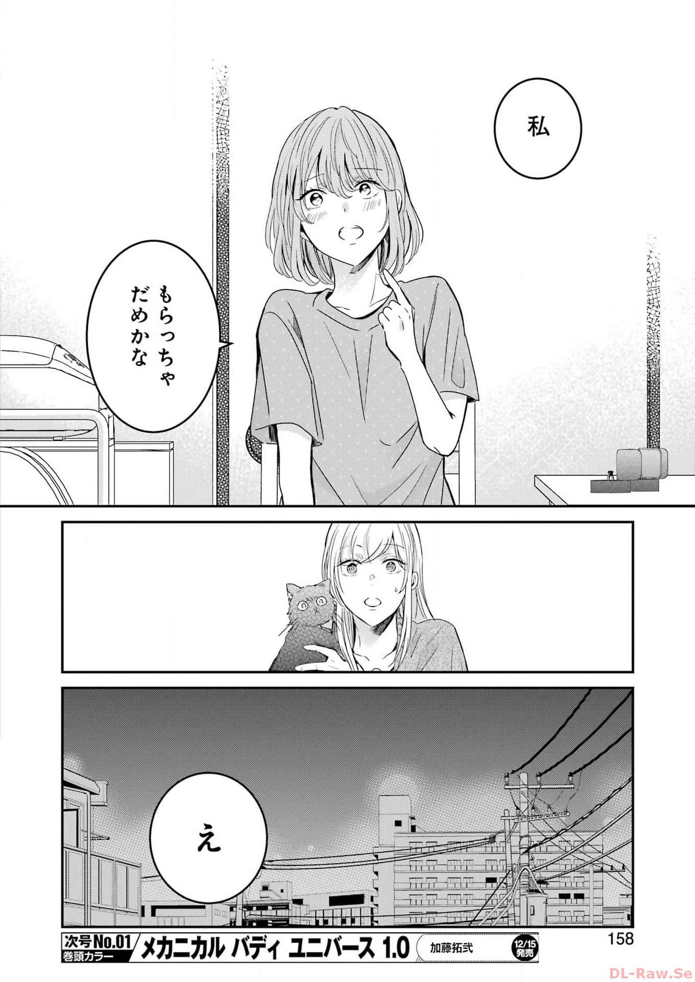 ANI NO YOME TO KURASHITE IMASU. - raw - Chapter 144 - https://jpdd.ccdd.to/JPDD/aninoyometokurashiteimasu/257670/zfuie2hjrjj.jpg