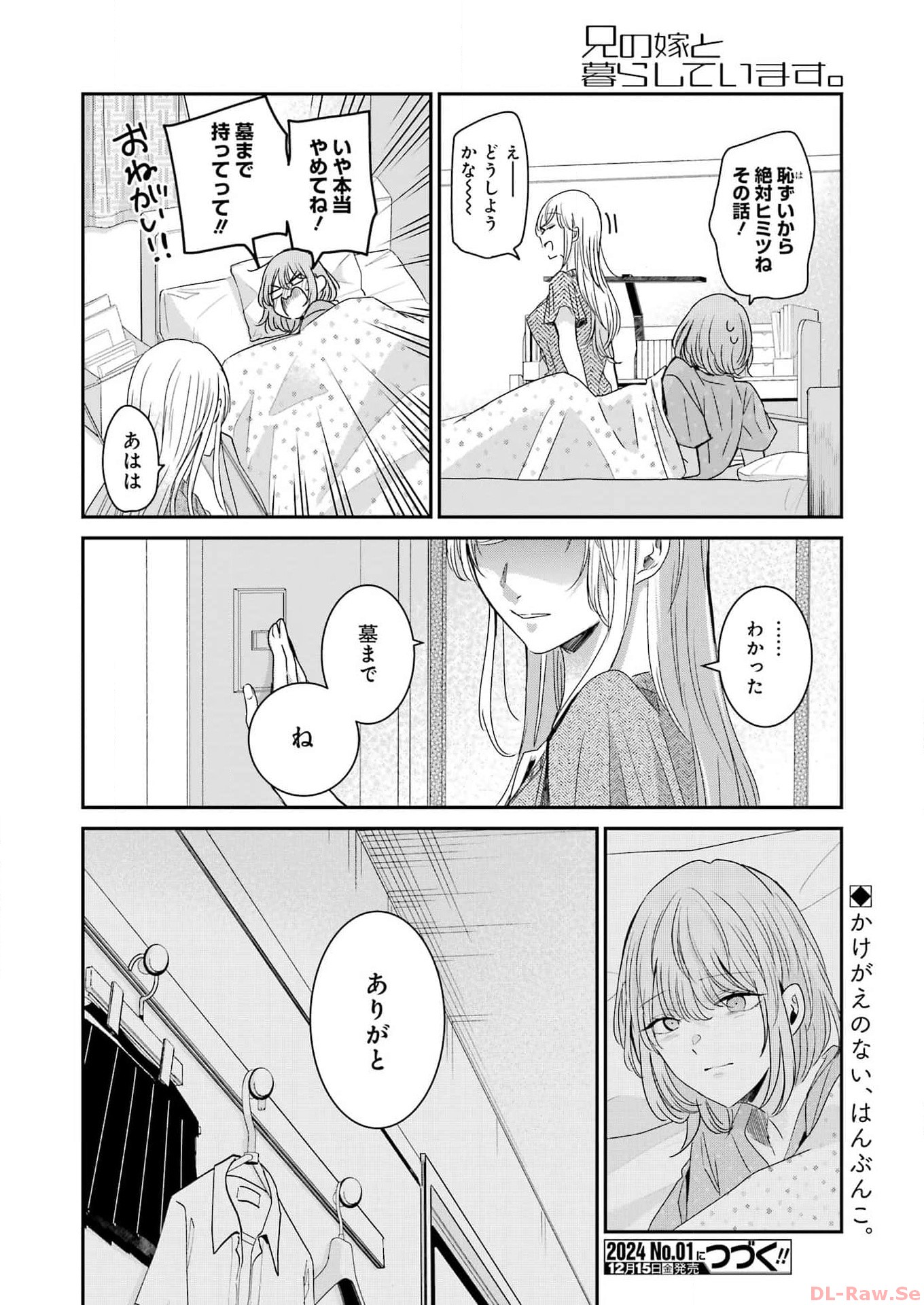 ANI NO YOME TO KURASHITE IMASU. - raw - Chapter 144 - https://jpdd.ccdd.to/JPDD/aninoyometokurashiteimasu/257670/zz2czpdjojy.jpg