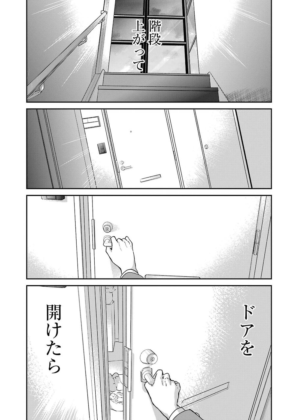 ANI NO YOME TO KURASHITE IMASU. - raw - Chapter 57 - https://jpdd.ccdd.to/JPDD/aninoyometokurashiteimasu/89937/gvrvhsacelw.jpg