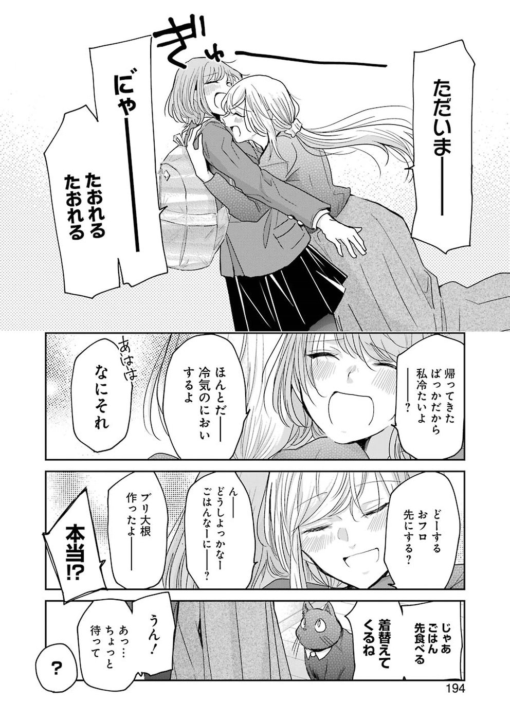 ANI NO YOME TO KURASHITE IMASU. - raw - Chapter 57 - https://jpdd.ccdd.to/JPDD/aninoyometokurashiteimasu/89937/y4ttoy5dvm5.jpg