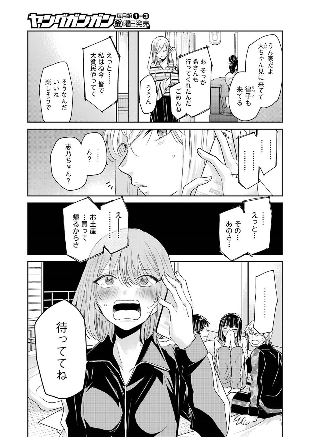 ANI NO YOME TO KURASHITE IMASU. - raw - Chapter 57 - https://jpdd.ccdd.to/JPDD/aninoyometokurashiteimasu/89937/zzsqcebtihd.jpg