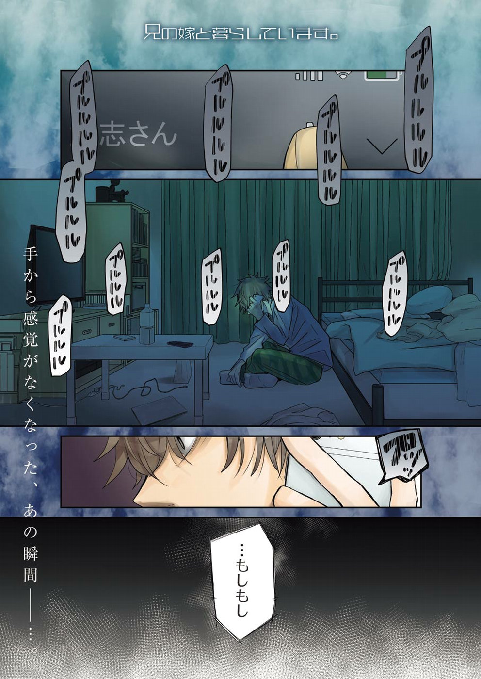 ANI NO YOME TO KURASHITE IMASU. - raw - Chapter 60 - https://jpdd.ccdd.to/JPDD/aninoyometokurashiteimasu/94006/c2hry2fi1o4.jpg