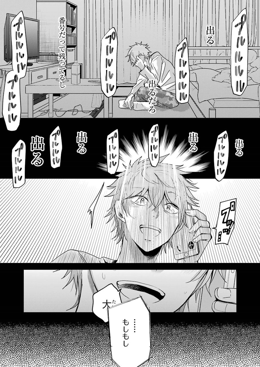 ANI NO YOME TO KURASHITE IMASU. - raw - Chapter 60 - https://jpdd.ccdd.to/JPDD/aninoyometokurashiteimasu/94006/e5npi2oqtpt.jpg