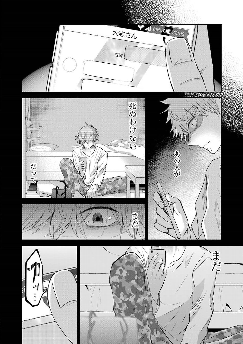 ANI NO YOME TO KURASHITE IMASU. - raw - Chapter 60 - https://jpdd.ccdd.to/JPDD/aninoyometokurashiteimasu/94006/ga41fekqegf.jpg