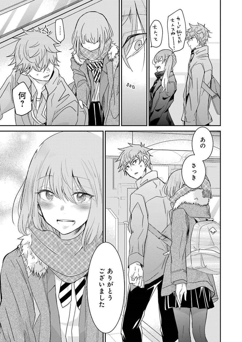 ANI NO YOME TO KURASHITE IMASU. - raw - Chapter 60 - https://jpdd.ccdd.to/JPDD/aninoyometokurashiteimasu/94006/gipwyyjl5xc.jpg