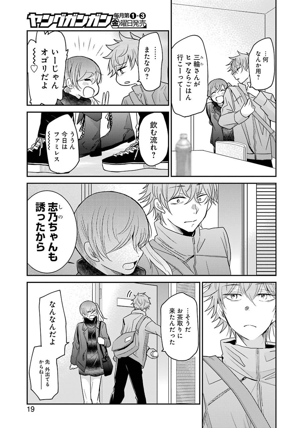 ANI NO YOME TO KURASHITE IMASU. - raw - Chapter 60 - https://jpdd.ccdd.to/JPDD/aninoyometokurashiteimasu/94006/gkbsvcbkqkt.jpg