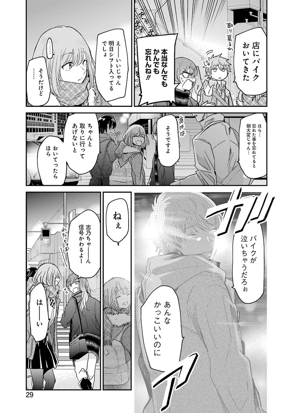ANI NO YOME TO KURASHITE IMASU. - raw - Chapter 60 - https://jpdd.ccdd.to/JPDD/aninoyometokurashiteimasu/94006/gmwbk1t0fx3.jpg