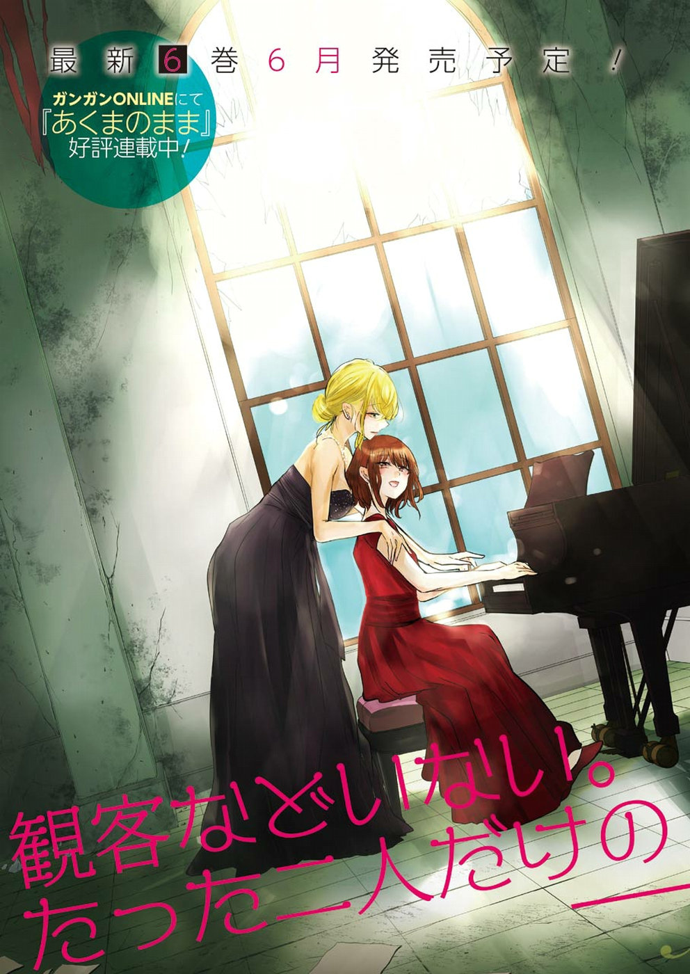ANI NO YOME TO KURASHITE IMASU. - raw - Chapter 60 - https://jpdd.ccdd.to/JPDD/aninoyometokurashiteimasu/94006/hefd4gzgluv.jpg