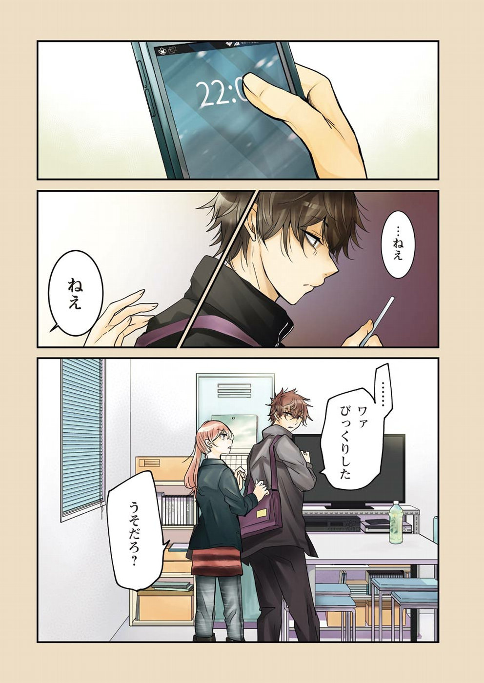 ANI NO YOME TO KURASHITE IMASU. - raw - Chapter 60 - https://jpdd.ccdd.to/JPDD/aninoyometokurashiteimasu/94006/x5nrnakvayu.jpg