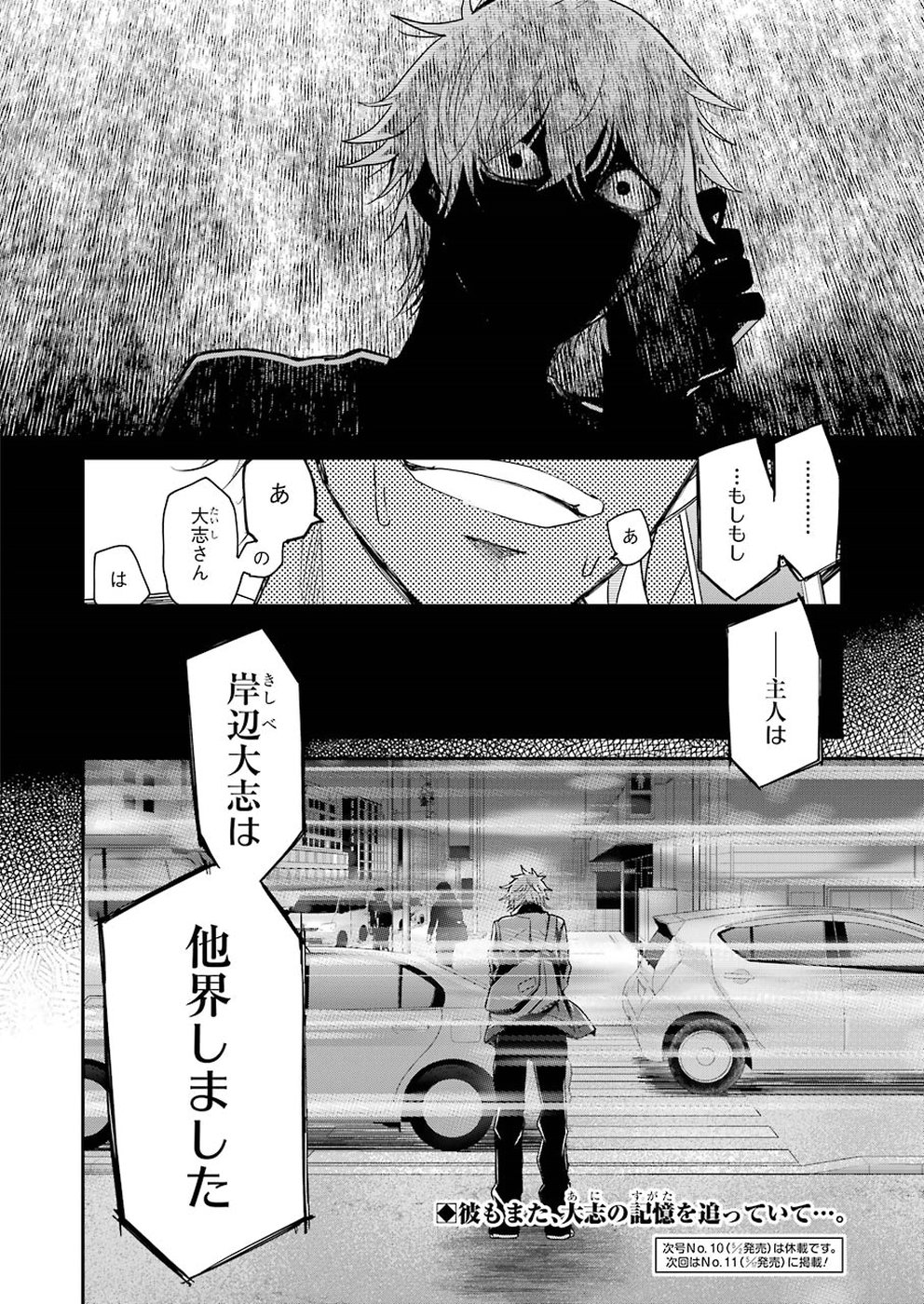 ANI NO YOME TO KURASHITE IMASU. - raw - Chapter 60 - https://jpdd.ccdd.to/JPDD/aninoyometokurashiteimasu/94006/zr1tc4hccrm.jpg