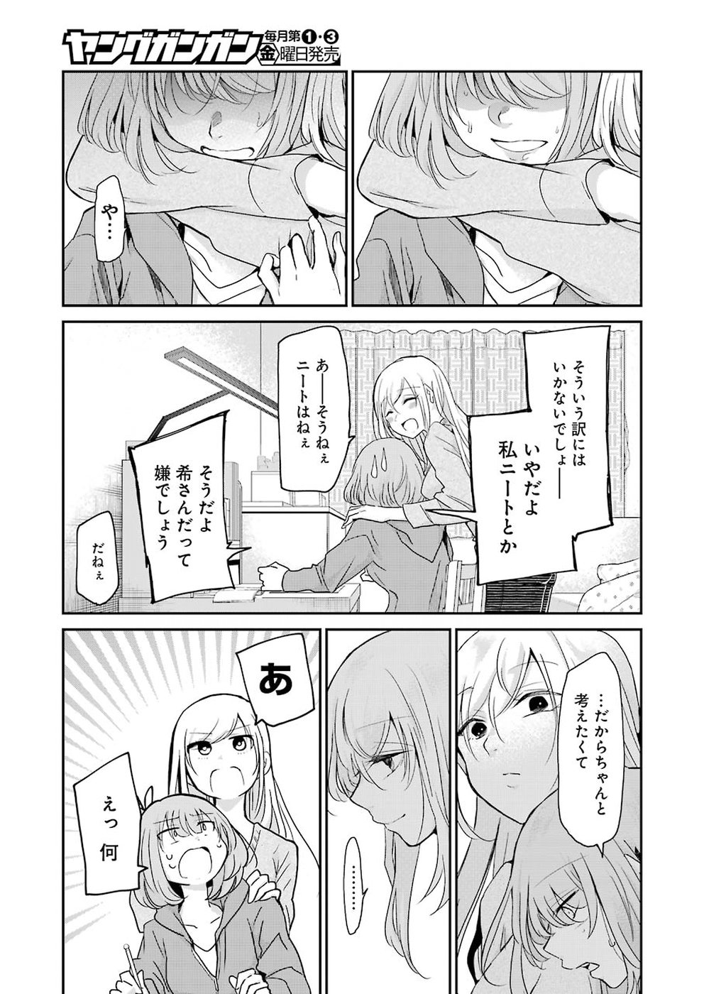 ANI NO YOME TO KURASHITE IMASU. - raw - Chapter 61 - https://jpdd.ccdd.to/JPDD/aninoyometokurashiteimasu/96520/3x1ffpi1bra.jpg