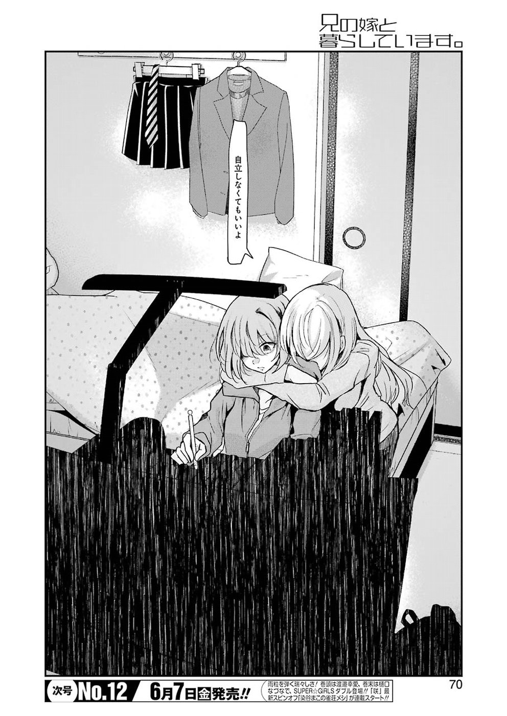 ANI NO YOME TO KURASHITE IMASU. - raw - Chapter 61 - https://jpdd.ccdd.to/JPDD/aninoyometokurashiteimasu/96520/5jg5qxjk32w.jpg