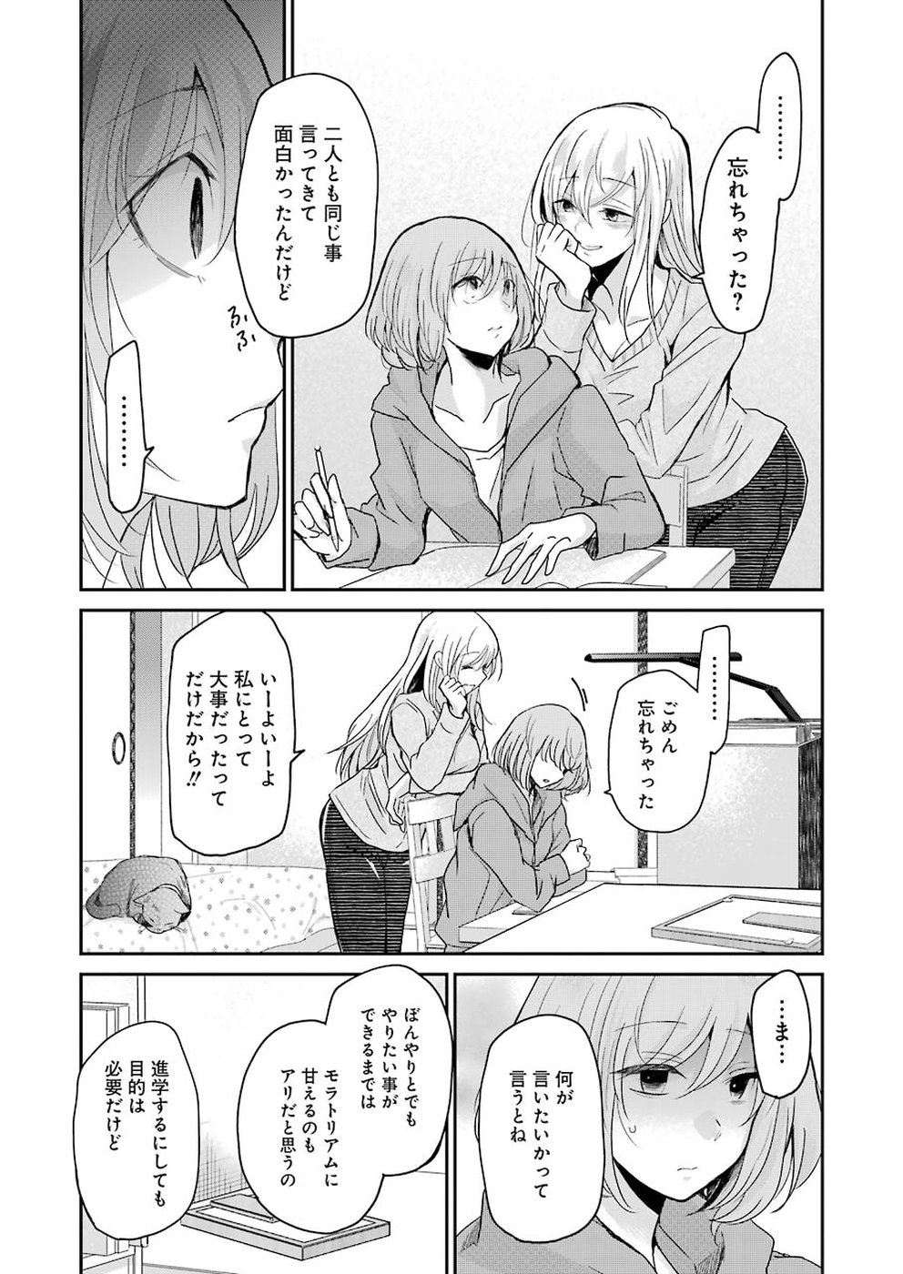 ANI NO YOME TO KURASHITE IMASU. - raw - Chapter 61 - https://jpdd.ccdd.to/JPDD/aninoyometokurashiteimasu/96520/eapfmxuchgu.jpg