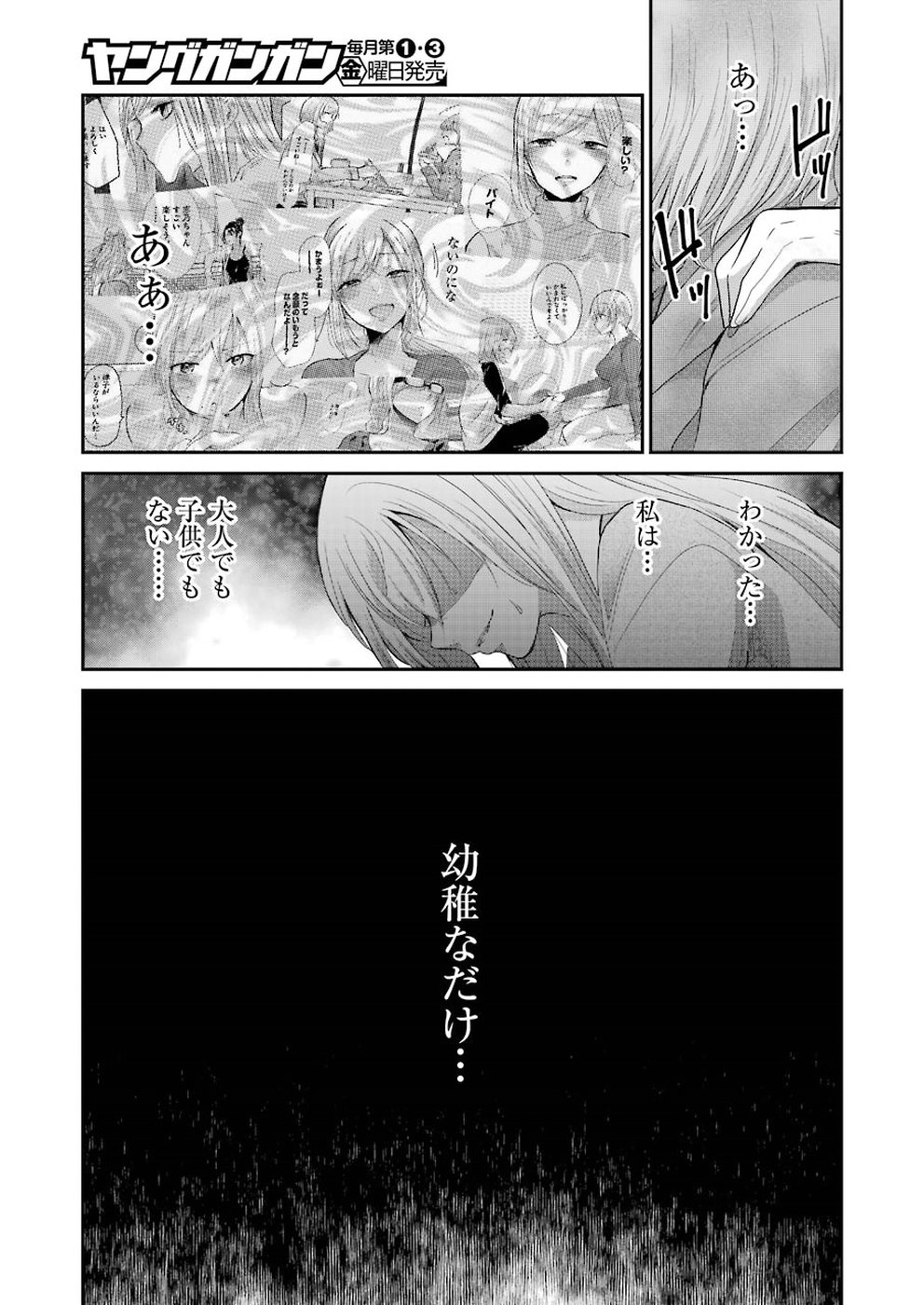 ANI NO YOME TO KURASHITE IMASU. - raw - Chapter 62 - https://jpdd.ccdd.to/JPDD/aninoyometokurashiteimasu/98234/0a2hertdh4v.jpg
