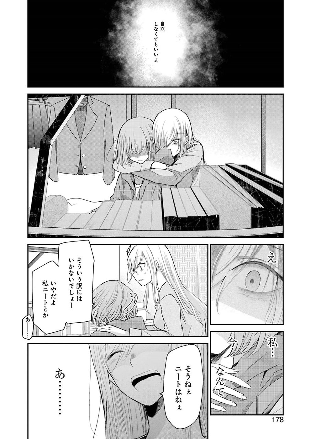 ANI NO YOME TO KURASHITE IMASU. - raw - Chapter 62 - https://jpdd.ccdd.to/JPDD/aninoyometokurashiteimasu/98234/30232vpnbnf.jpg