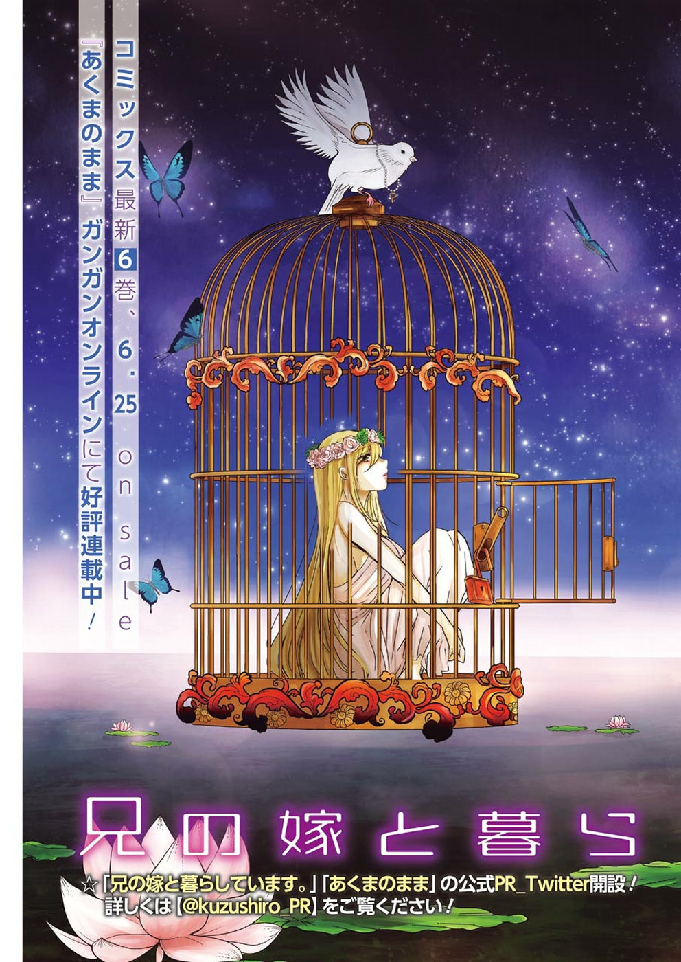 ANI NO YOME TO KURASHITE IMASU. - raw - Chapter 62 - https://jpdd.ccdd.to/JPDD/aninoyometokurashiteimasu/98234/bmcxg2i0ctk.jpg