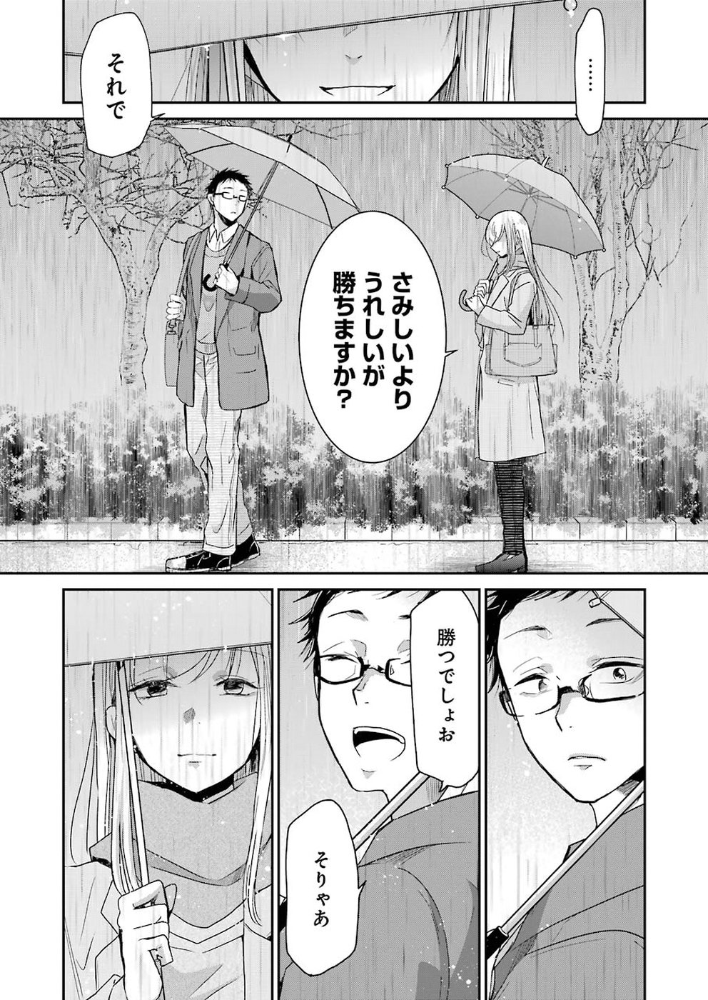 ANI NO YOME TO KURASHITE IMASU. - raw - Chapter 62 - https://jpdd.ccdd.to/JPDD/aninoyometokurashiteimasu/98234/ddasuj5nluz.jpg
