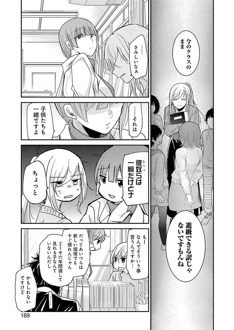ANI NO YOME TO KURASHITE IMASU. - raw - Chapter 62 - https://jpdd.ccdd.to/JPDD/aninoyometokurashiteimasu/98234/fvv3doo0c3n.jpg