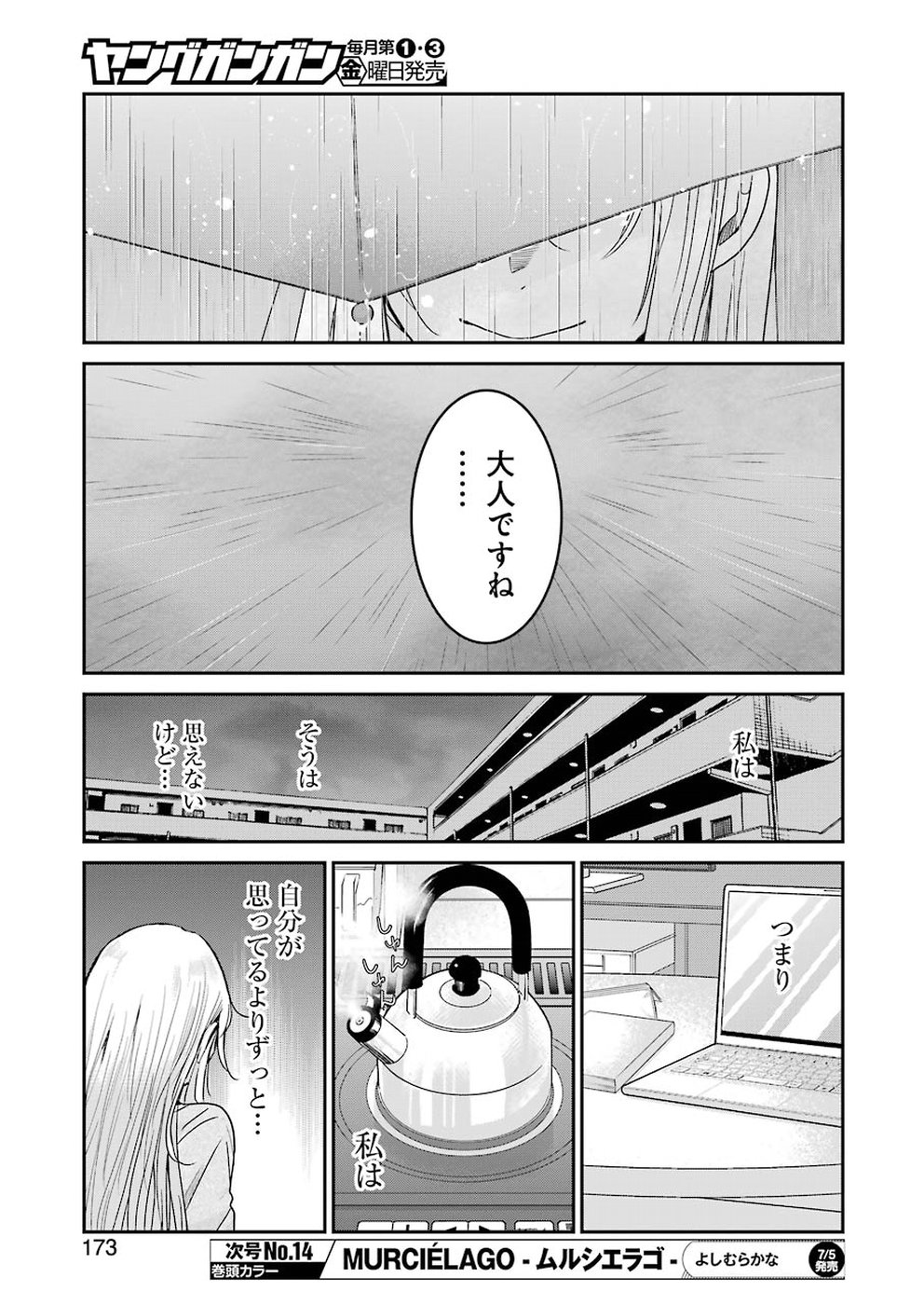 ANI NO YOME TO KURASHITE IMASU. - raw - Chapter 62 - https://jpdd.ccdd.to/JPDD/aninoyometokurashiteimasu/98234/g2pgibuwxwk.jpg
