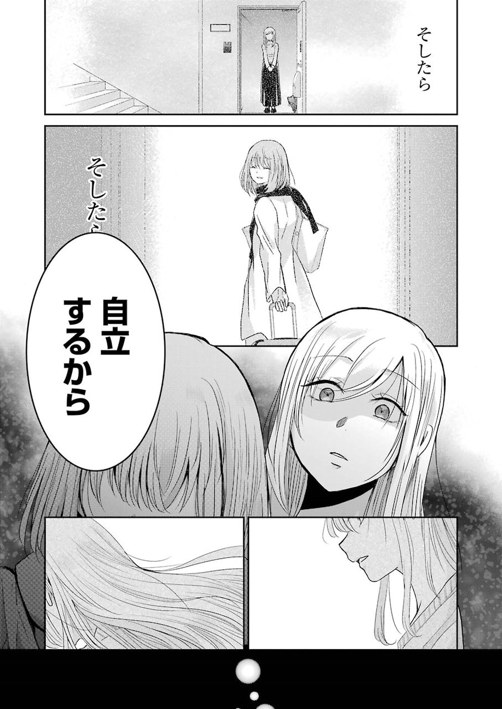 ANI NO YOME TO KURASHITE IMASU. - raw - Chapter 62 - https://jpdd.ccdd.to/JPDD/aninoyometokurashiteimasu/98234/gikeq0fdz3d.jpg