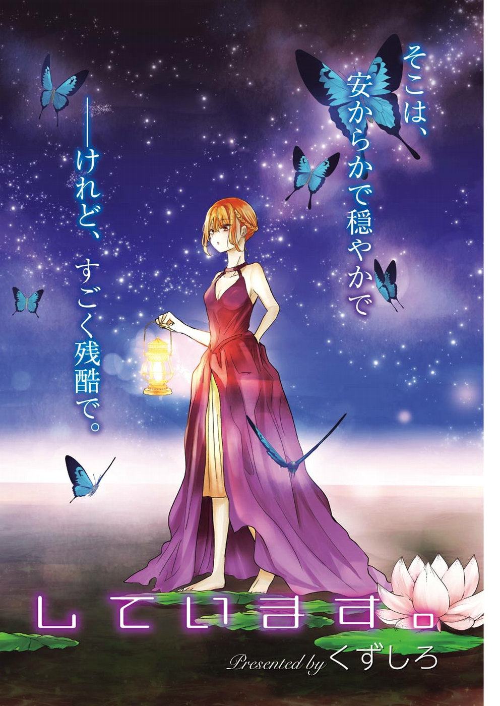 ANI NO YOME TO KURASHITE IMASU. - raw - Chapter 62 - https://jpdd.ccdd.to/JPDD/aninoyometokurashiteimasu/98234/h2ervzhwacg.jpg
