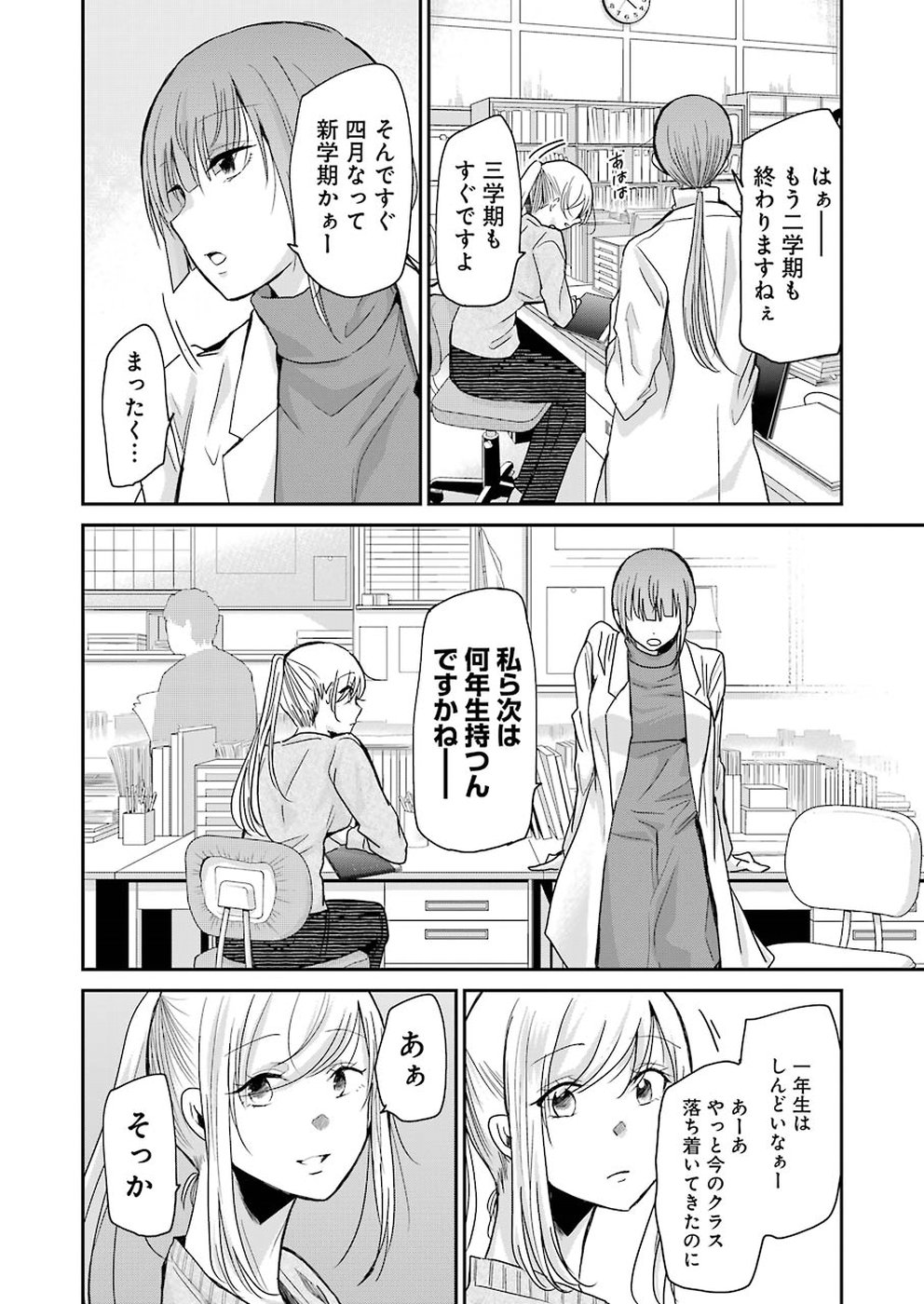 ANI NO YOME TO KURASHITE IMASU. - raw - Chapter 62 - https://jpdd.ccdd.to/JPDD/aninoyometokurashiteimasu/98234/nksavysazmh.jpg