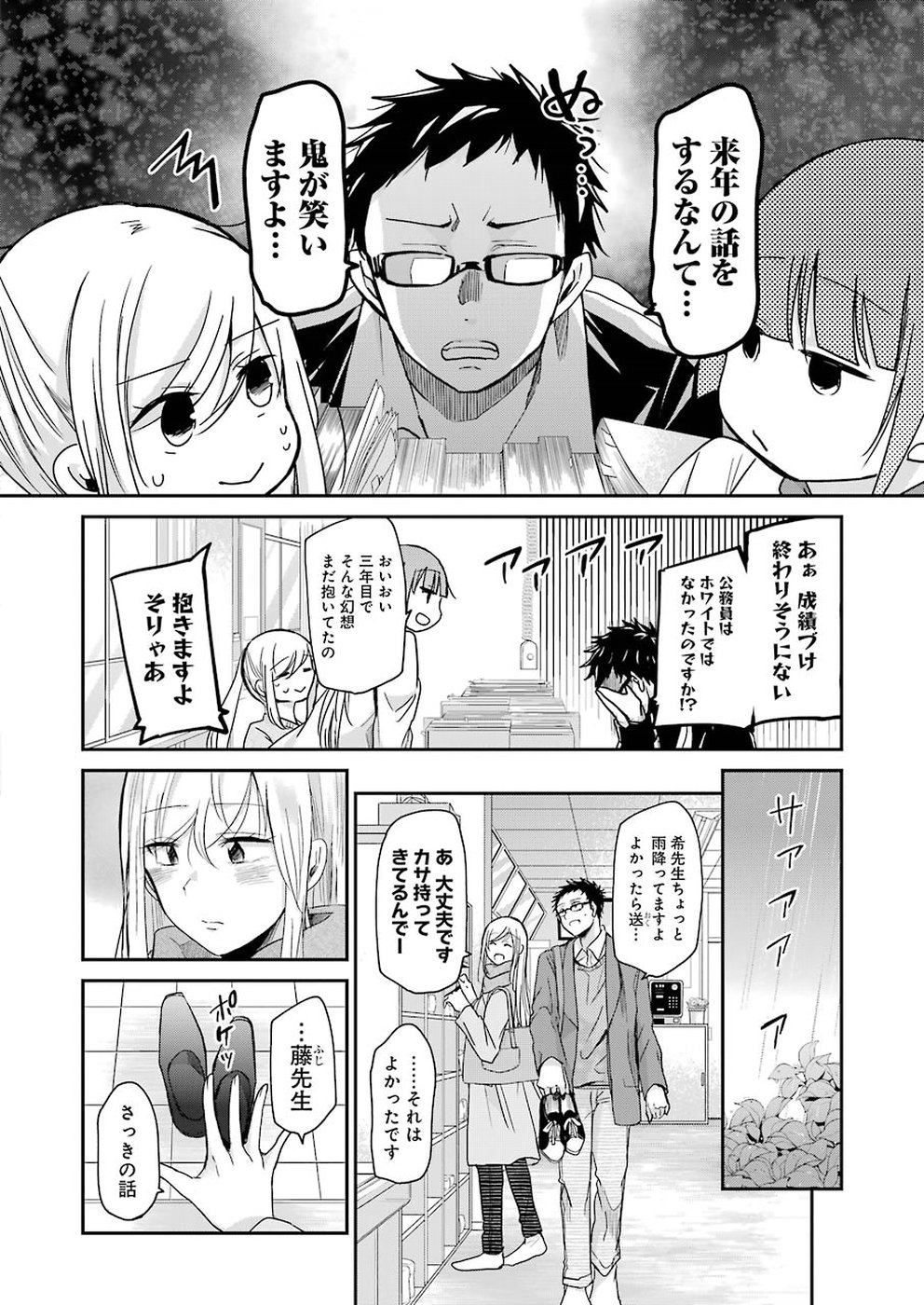 ANI NO YOME TO KURASHITE IMASU. - raw - Chapter 62 - https://jpdd.ccdd.to/JPDD/aninoyometokurashiteimasu/98234/wibxriyq4sf.jpg