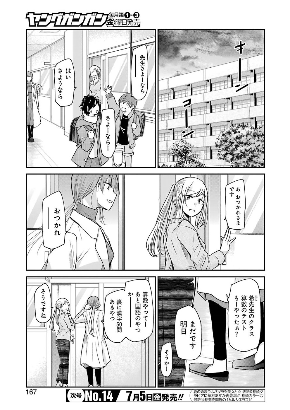 ANI NO YOME TO KURASHITE IMASU. - raw - Chapter 62 - https://jpdd.ccdd.to/JPDD/aninoyometokurashiteimasu/98234/wtzlrtt1s4g.jpg