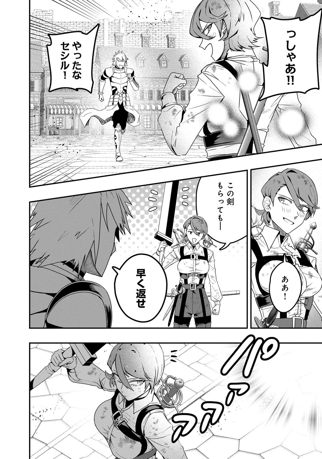 ANOTHER FRONTIER ONLINE: SEISANKEI SKILL WO KIWAMETARA CHEAT NA NPC WO YATOERU YOU NI NARIMASHITA (MANGA) - raw - Chapter 35 - https://jpdd.ccdd.to/JPDD/anotherfrontieronlineseisankeiskillwokiwametaracheatnanpcwoyatoeruyouninarimashitamanga/350000/1zcpcsesw04.jpg