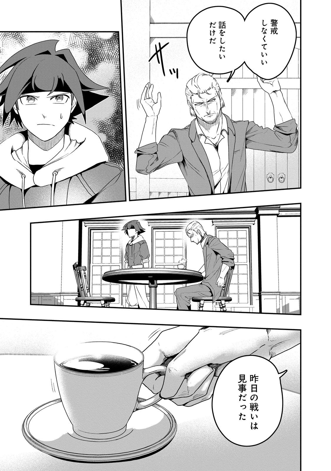 ANOTHER FRONTIER ONLINE: SEISANKEI SKILL WO KIWAMETARA CHEAT NA NPC WO YATOERU YOU NI NARIMASHITA (MANGA) - raw - Chapter 35 - https://jpdd.ccdd.to/JPDD/anotherfrontieronlineseisankeiskillwokiwametaracheatnanpcwoyatoeruyouninarimashitamanga/350000/2jnqgdp1wtj.jpg