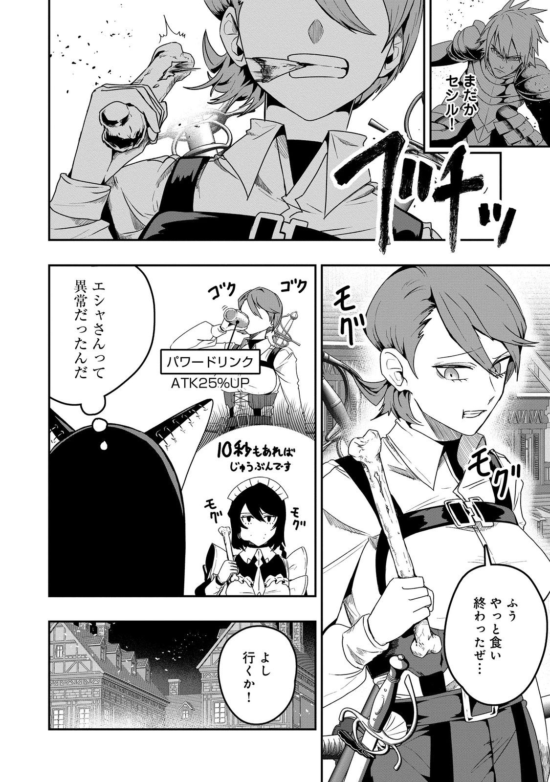 ANOTHER FRONTIER ONLINE: SEISANKEI SKILL WO KIWAMETARA CHEAT NA NPC WO YATOERU YOU NI NARIMASHITA (MANGA) - raw - Chapter 35 - https://jpdd.ccdd.to/JPDD/anotherfrontieronlineseisankeiskillwokiwametaracheatnanpcwoyatoeruyouninarimashitamanga/350000/3zeoq0nfyz3.jpg