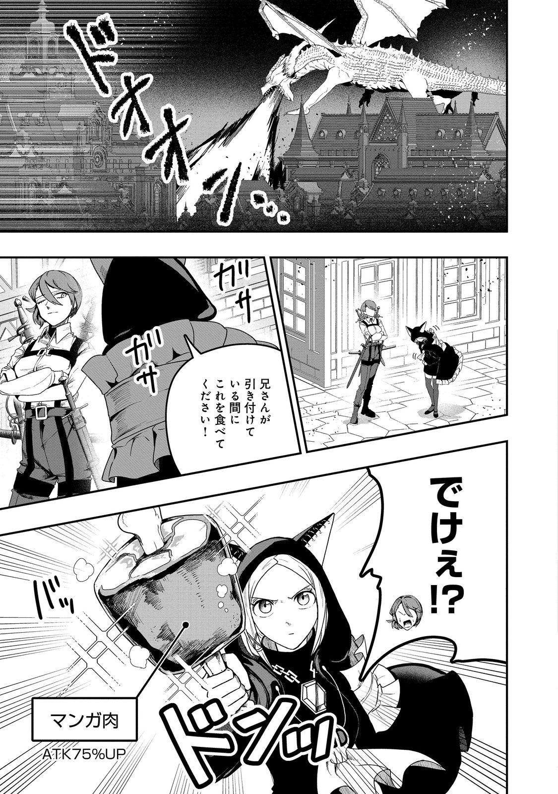 ANOTHER FRONTIER ONLINE: SEISANKEI SKILL WO KIWAMETARA CHEAT NA NPC WO YATOERU YOU NI NARIMASHITA (MANGA) - raw - Chapter 35 - https://jpdd.ccdd.to/JPDD/anotherfrontieronlineseisankeiskillwokiwametaracheatnanpcwoyatoeruyouninarimashitamanga/350000/4i0c2001xxp.jpg
