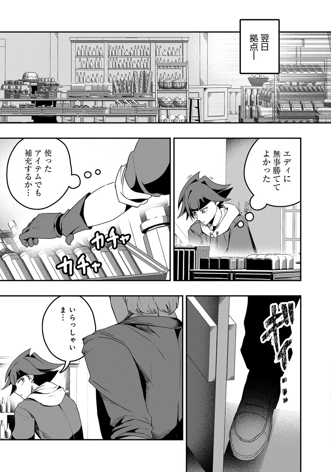 ANOTHER FRONTIER ONLINE: SEISANKEI SKILL WO KIWAMETARA CHEAT NA NPC WO YATOERU YOU NI NARIMASHITA (MANGA) - raw - Chapter 35 - https://jpdd.ccdd.to/JPDD/anotherfrontieronlineseisankeiskillwokiwametaracheatnanpcwoyatoeruyouninarimashitamanga/350000/arv45z4ptin.jpg