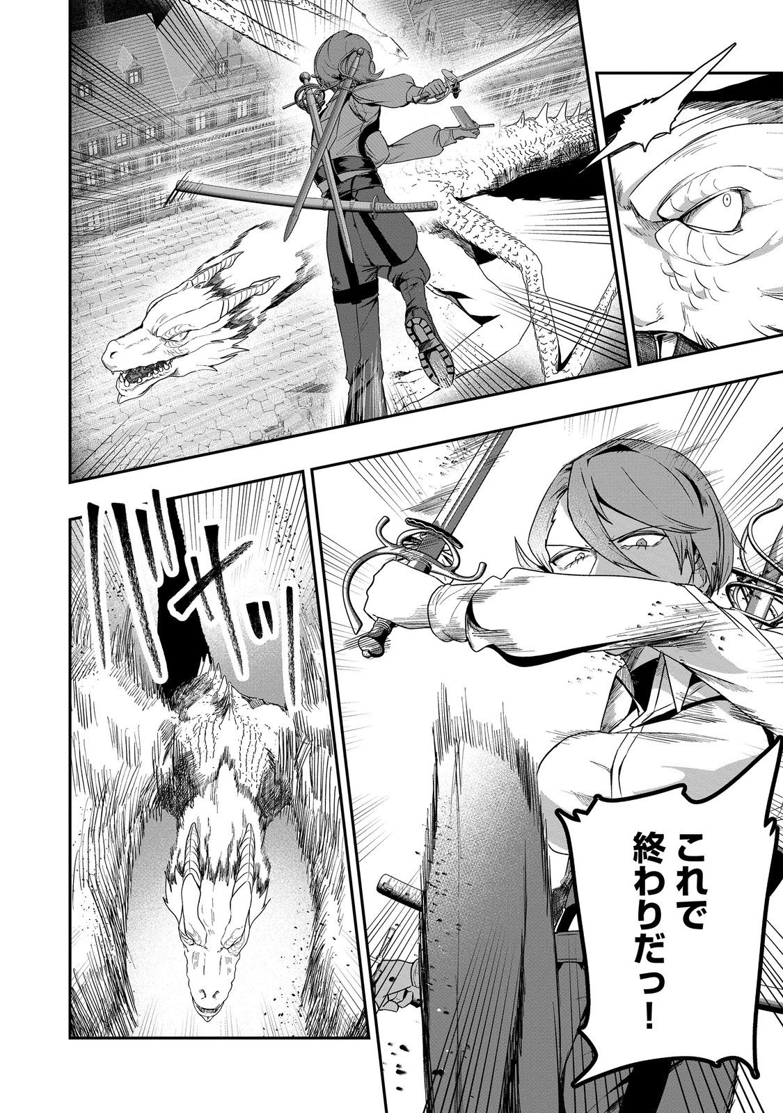 ANOTHER FRONTIER ONLINE: SEISANKEI SKILL WO KIWAMETARA CHEAT NA NPC WO YATOERU YOU NI NARIMASHITA (MANGA) - raw - Chapter 35 - https://jpdd.ccdd.to/JPDD/anotherfrontieronlineseisankeiskillwokiwametaracheatnanpcwoyatoeruyouninarimashitamanga/350000/et2rl1wqv0c.jpg