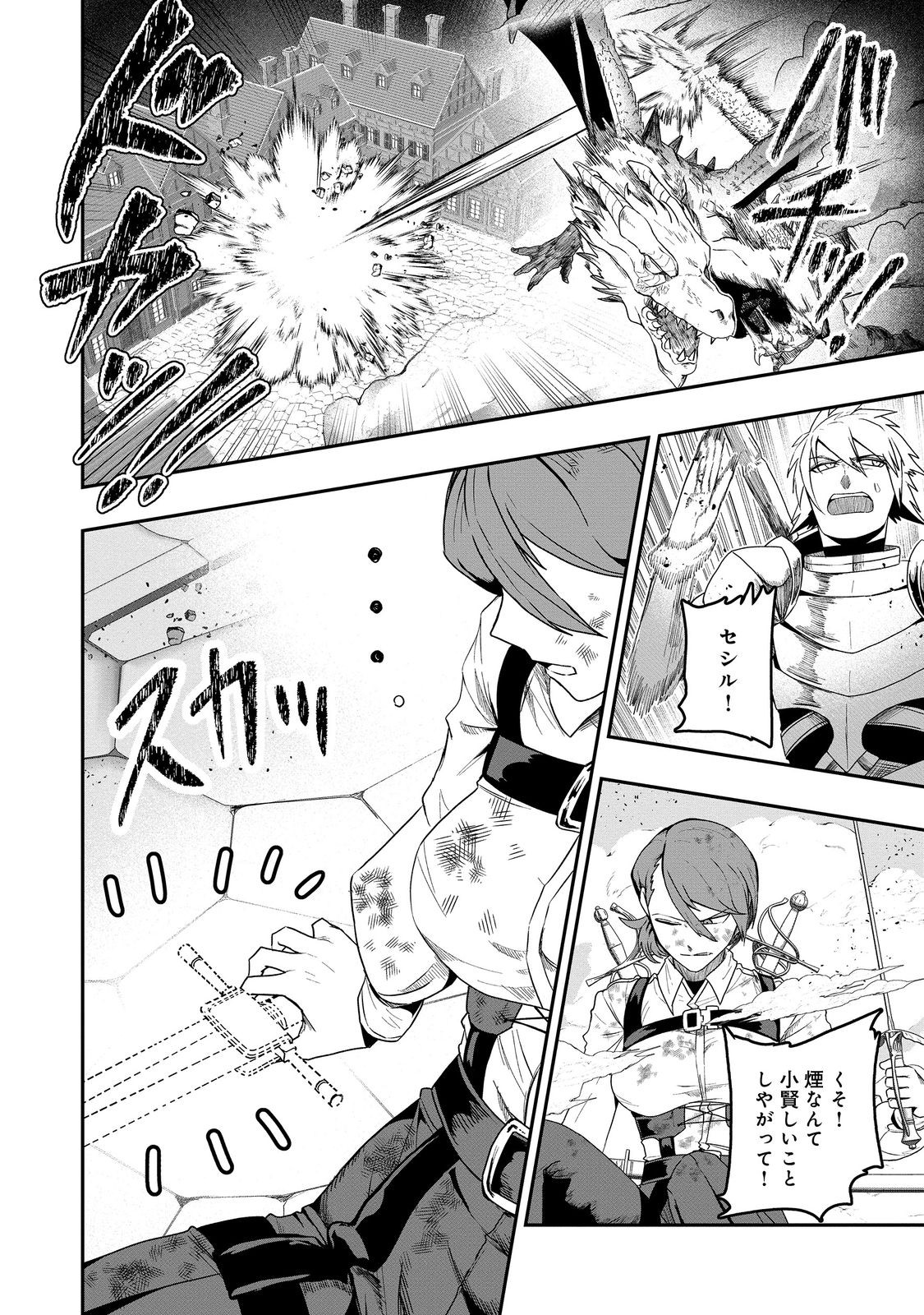 ANOTHER FRONTIER ONLINE: SEISANKEI SKILL WO KIWAMETARA CHEAT NA NPC WO YATOERU YOU NI NARIMASHITA (MANGA) - raw - Chapter 35 - https://jpdd.ccdd.to/JPDD/anotherfrontieronlineseisankeiskillwokiwametaracheatnanpcwoyatoeruyouninarimashitamanga/350000/ik4nb5lr00z.jpg