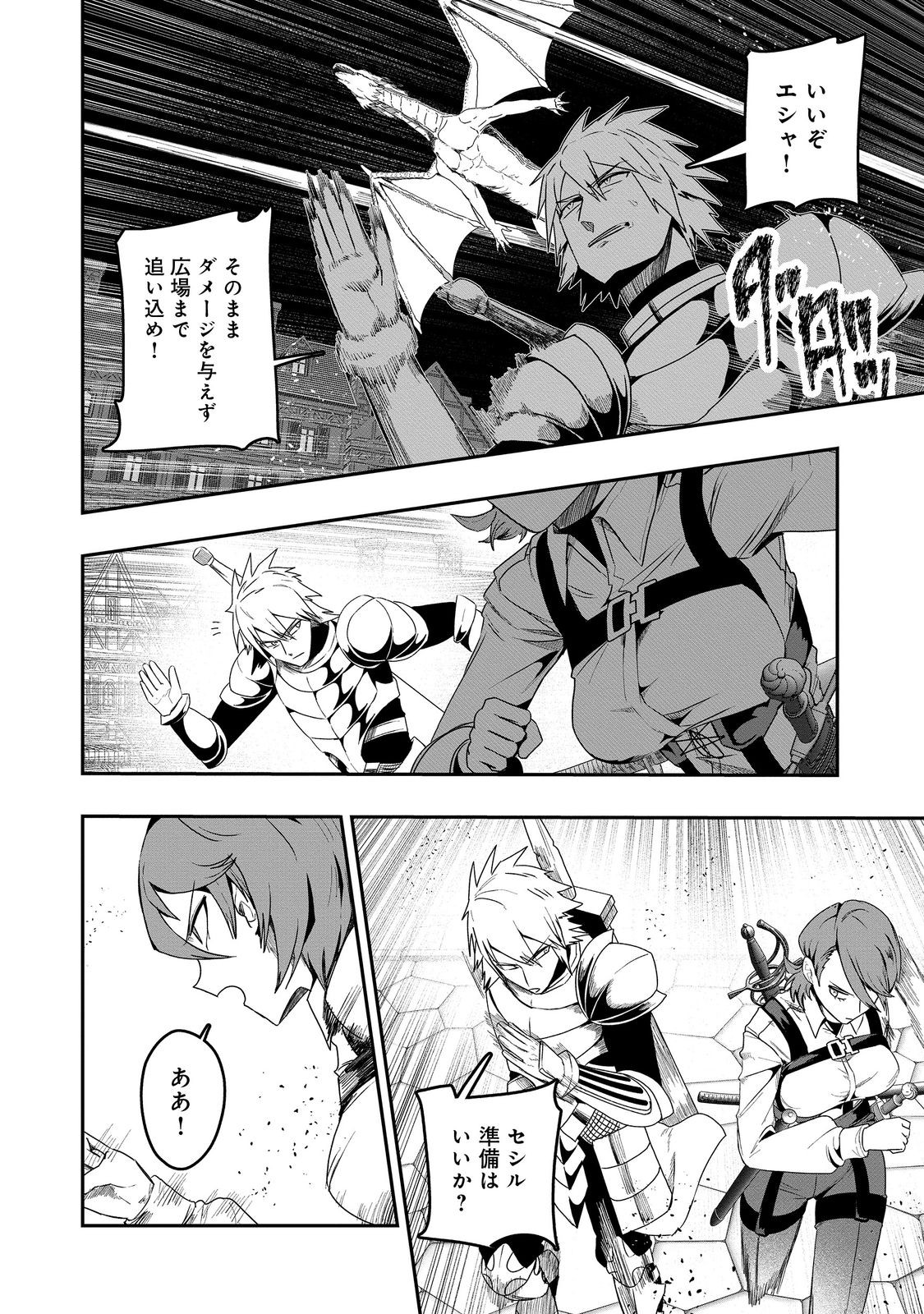 ANOTHER FRONTIER ONLINE: SEISANKEI SKILL WO KIWAMETARA CHEAT NA NPC WO YATOERU YOU NI NARIMASHITA (MANGA) - raw - Chapter 35 - https://jpdd.ccdd.to/JPDD/anotherfrontieronlineseisankeiskillwokiwametaracheatnanpcwoyatoeruyouninarimashitamanga/350000/luze1nyyilv.jpg