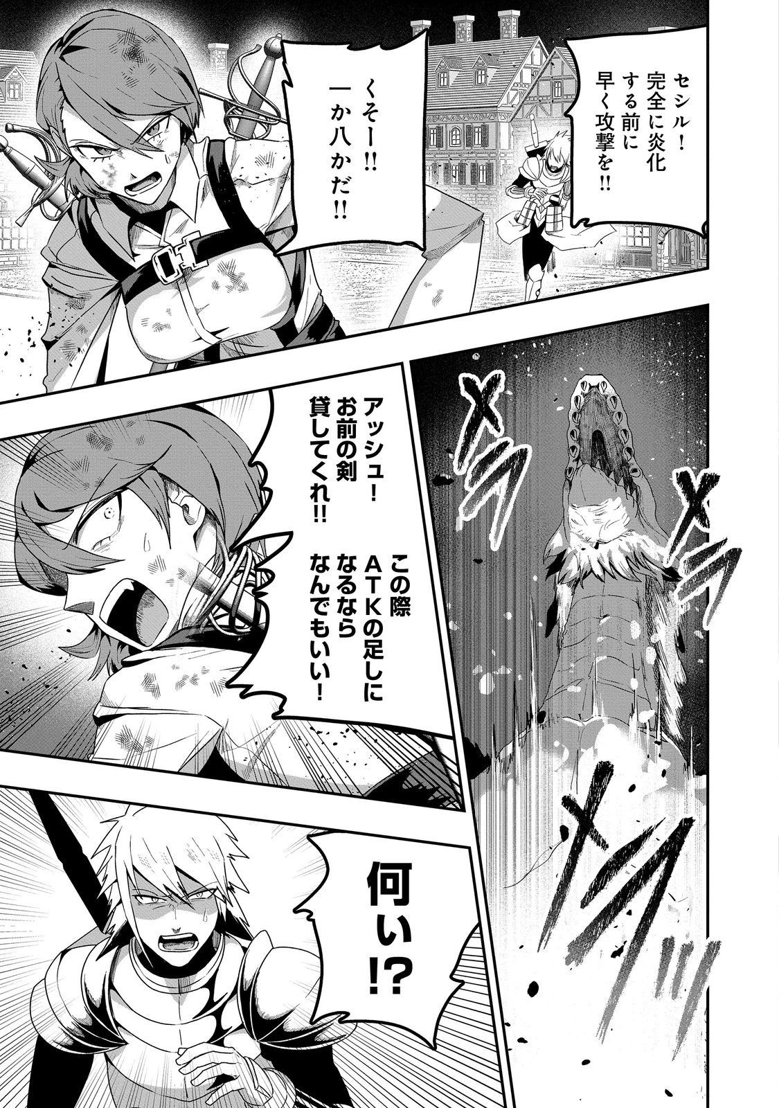 ANOTHER FRONTIER ONLINE: SEISANKEI SKILL WO KIWAMETARA CHEAT NA NPC WO YATOERU YOU NI NARIMASHITA (MANGA) - raw - Chapter 35 - https://jpdd.ccdd.to/JPDD/anotherfrontieronlineseisankeiskillwokiwametaracheatnanpcwoyatoeruyouninarimashitamanga/350000/r0sprlbhlkc.jpg