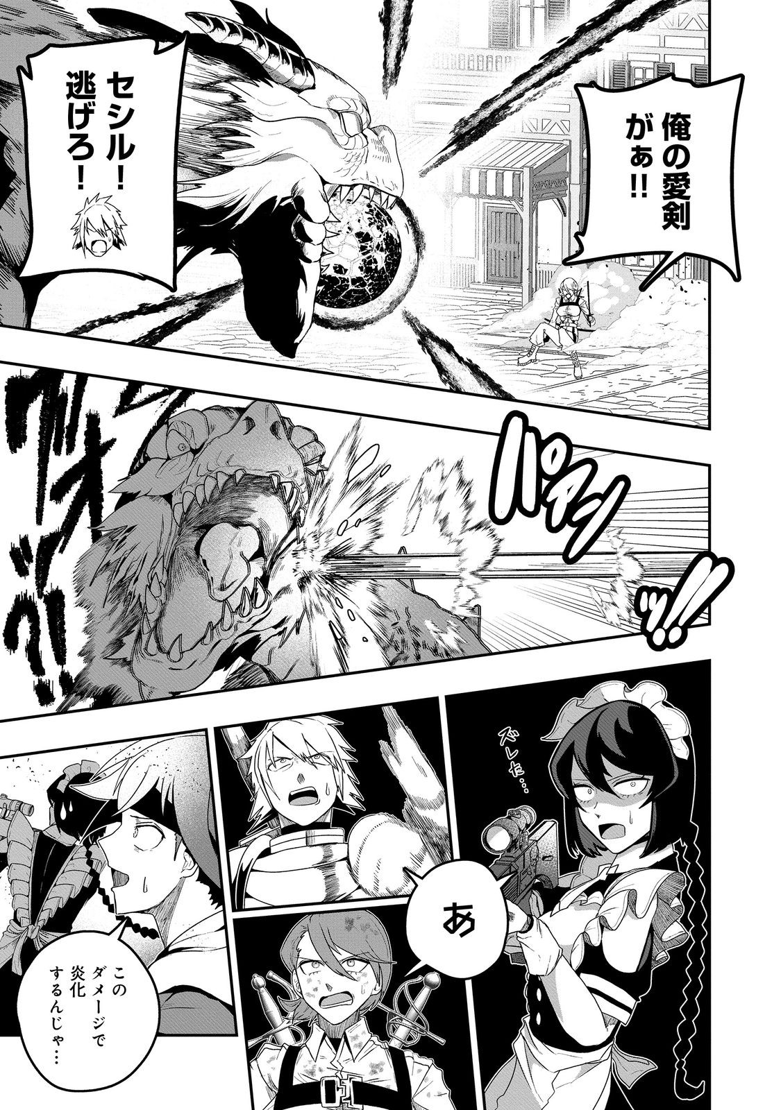 ANOTHER FRONTIER ONLINE: SEISANKEI SKILL WO KIWAMETARA CHEAT NA NPC WO YATOERU YOU NI NARIMASHITA (MANGA) - raw - Chapter 35 - https://jpdd.ccdd.to/JPDD/anotherfrontieronlineseisankeiskillwokiwametaracheatnanpcwoyatoeruyouninarimashitamanga/350000/vs5p3jc5psz.jpg