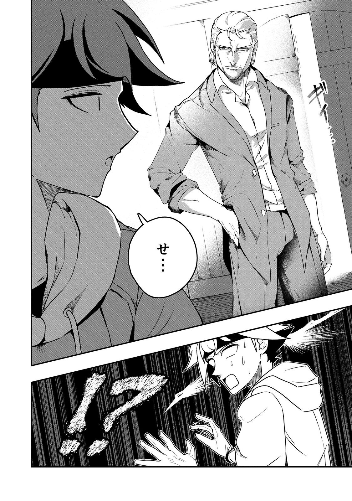 ANOTHER FRONTIER ONLINE: SEISANKEI SKILL WO KIWAMETARA CHEAT NA NPC WO YATOERU YOU NI NARIMASHITA (MANGA) - raw - Chapter 35 - https://jpdd.ccdd.to/JPDD/anotherfrontieronlineseisankeiskillwokiwametaracheatnanpcwoyatoeruyouninarimashitamanga/350000/wsg1edhbblv.jpg