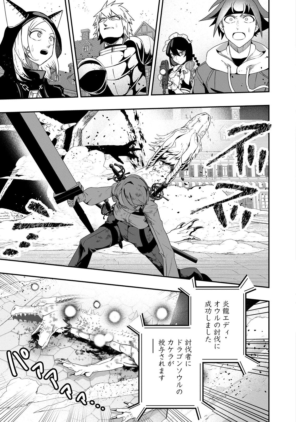 ANOTHER FRONTIER ONLINE: SEISANKEI SKILL WO KIWAMETARA CHEAT NA NPC WO YATOERU YOU NI NARIMASHITA (MANGA) - raw - Chapter 35 - https://jpdd.ccdd.to/JPDD/anotherfrontieronlineseisankeiskillwokiwametaracheatnanpcwoyatoeruyouninarimashitamanga/350000/xdhm30c3hpa.jpg