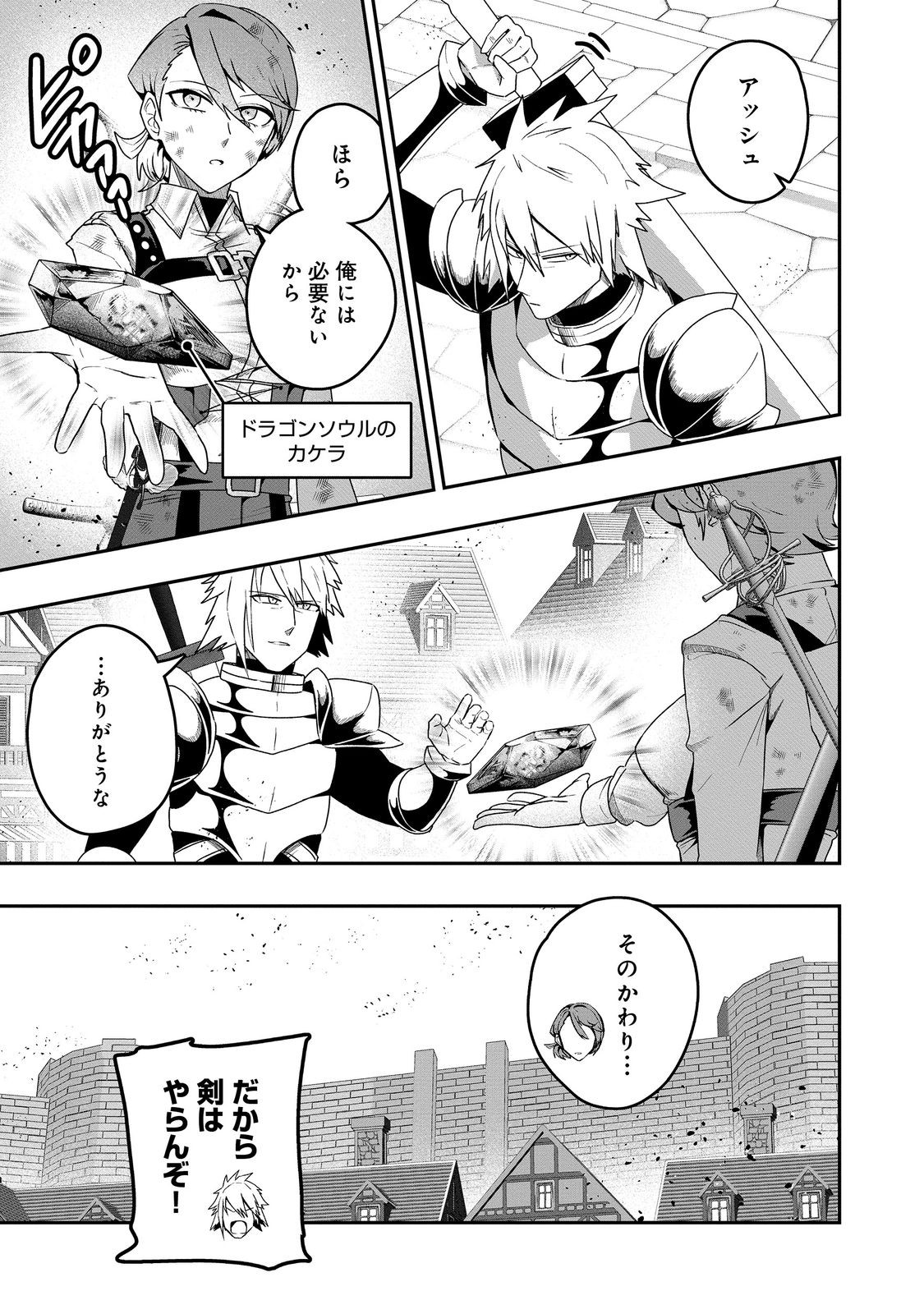 ANOTHER FRONTIER ONLINE: SEISANKEI SKILL WO KIWAMETARA CHEAT NA NPC WO YATOERU YOU NI NARIMASHITA (MANGA) - raw - Chapter 35 - https://jpdd.ccdd.to/JPDD/anotherfrontieronlineseisankeiskillwokiwametaracheatnanpcwoyatoeruyouninarimashitamanga/350000/xgcuw055iz5.jpg
