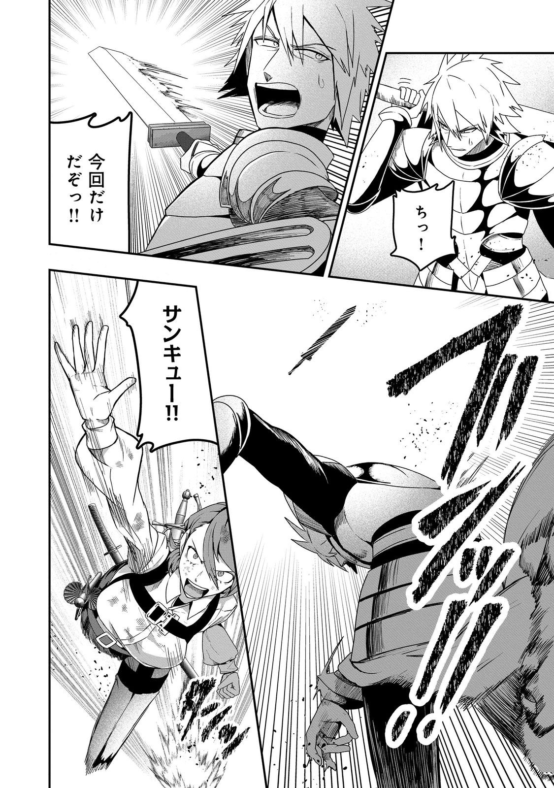 ANOTHER FRONTIER ONLINE: SEISANKEI SKILL WO KIWAMETARA CHEAT NA NPC WO YATOERU YOU NI NARIMASHITA (MANGA) - raw - Chapter 35 - https://jpdd.ccdd.to/JPDD/anotherfrontieronlineseisankeiskillwokiwametaracheatnanpcwoyatoeruyouninarimashitamanga/350000/xrzspqkgxhd.jpg