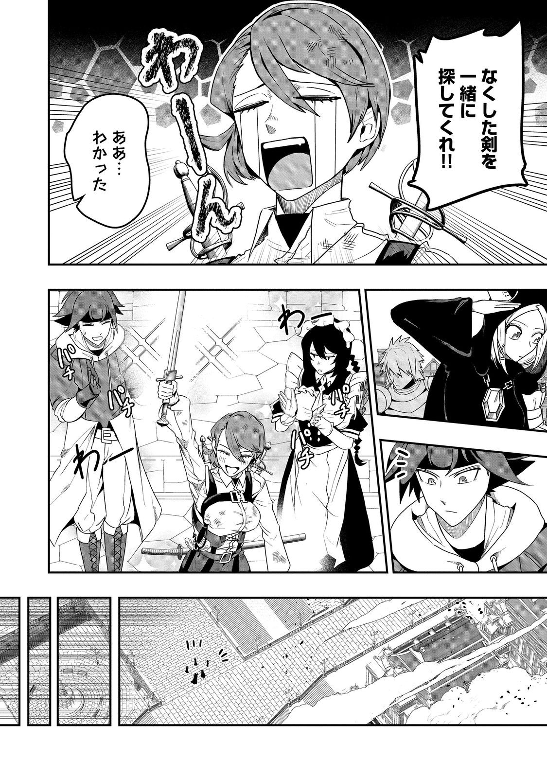 ANOTHER FRONTIER ONLINE: SEISANKEI SKILL WO KIWAMETARA CHEAT NA NPC WO YATOERU YOU NI NARIMASHITA (MANGA) - raw - Chapter 35 - https://jpdd.ccdd.to/JPDD/anotherfrontieronlineseisankeiskillwokiwametaracheatnanpcwoyatoeruyouninarimashitamanga/350000/z51eoov4ldh.jpg