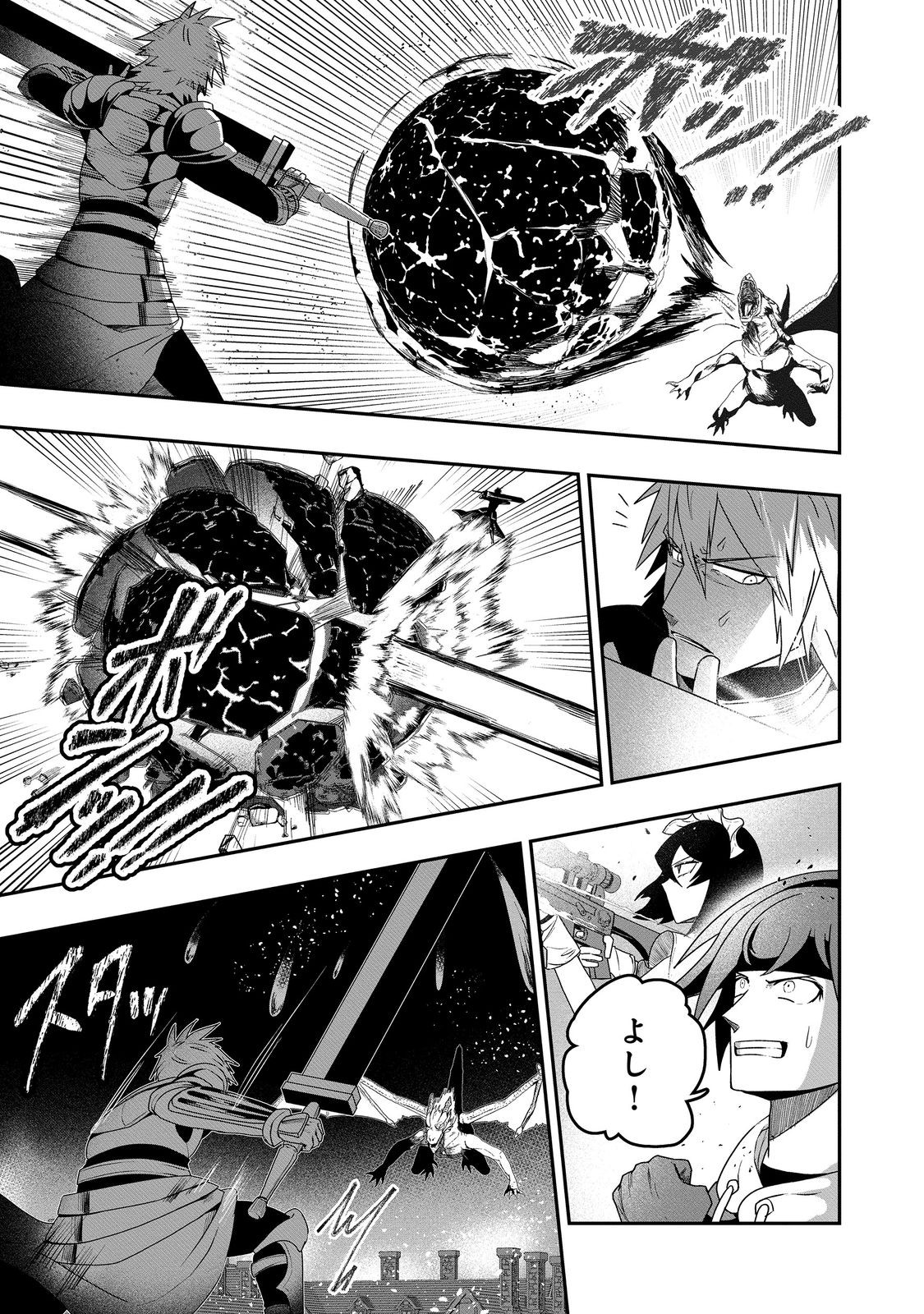 ANOTHER FRONTIER ONLINE: SEISANKEI SKILL WO KIWAMETARA CHEAT NA NPC WO YATOERU YOU NI NARIMASHITA (MANGA) - raw - Chapter 35 - https://jpdd.ccdd.to/JPDD/anotherfrontieronlineseisankeiskillwokiwametaracheatnanpcwoyatoeruyouninarimashitamanga/350000/zaitpilsmh5.jpg