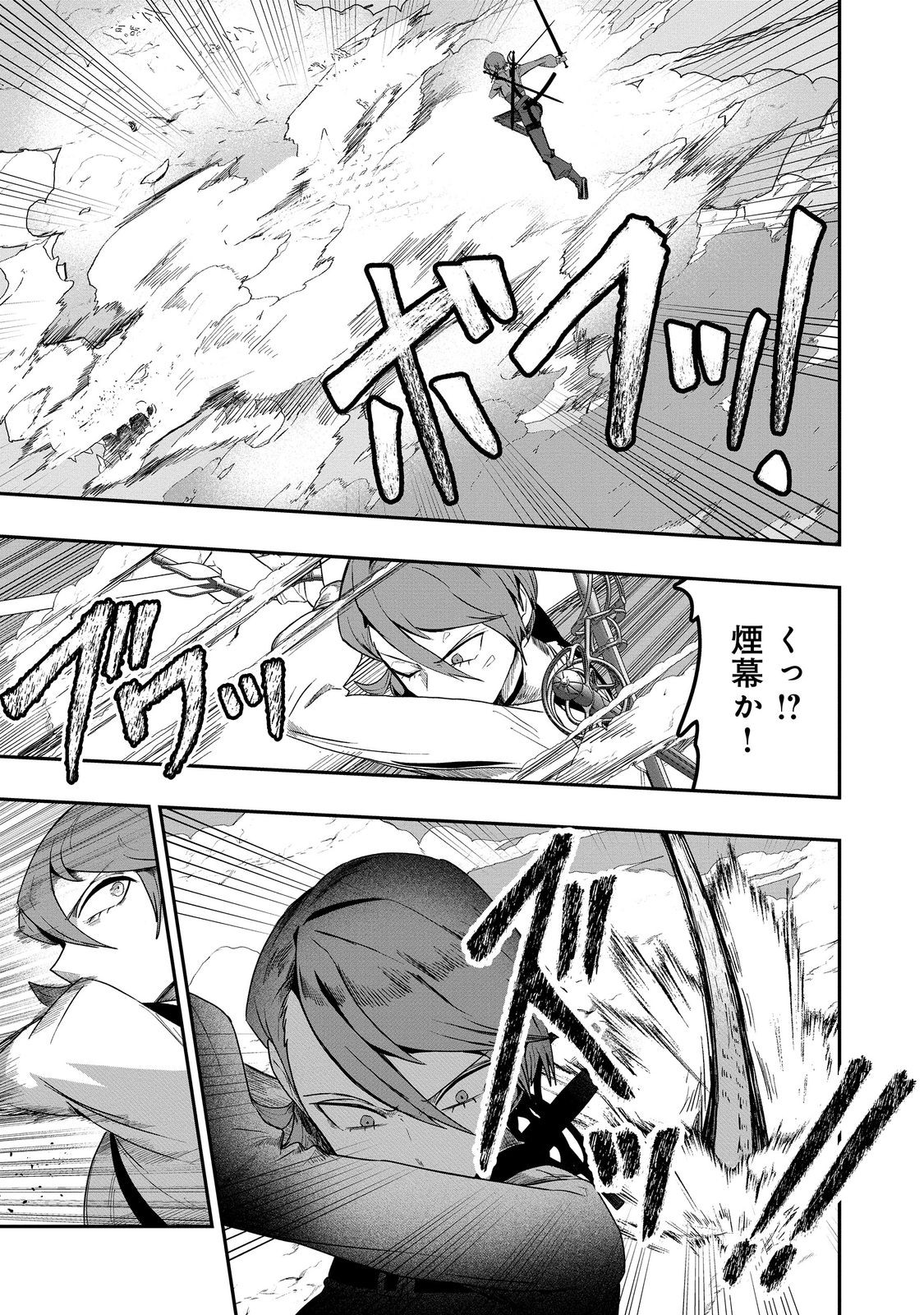 ANOTHER FRONTIER ONLINE: SEISANKEI SKILL WO KIWAMETARA CHEAT NA NPC WO YATOERU YOU NI NARIMASHITA (MANGA) - raw - Chapter 35 - https://jpdd.ccdd.to/JPDD/anotherfrontieronlineseisankeiskillwokiwametaracheatnanpcwoyatoeruyouninarimashitamanga/350000/zfkuhe0mpmx.jpg