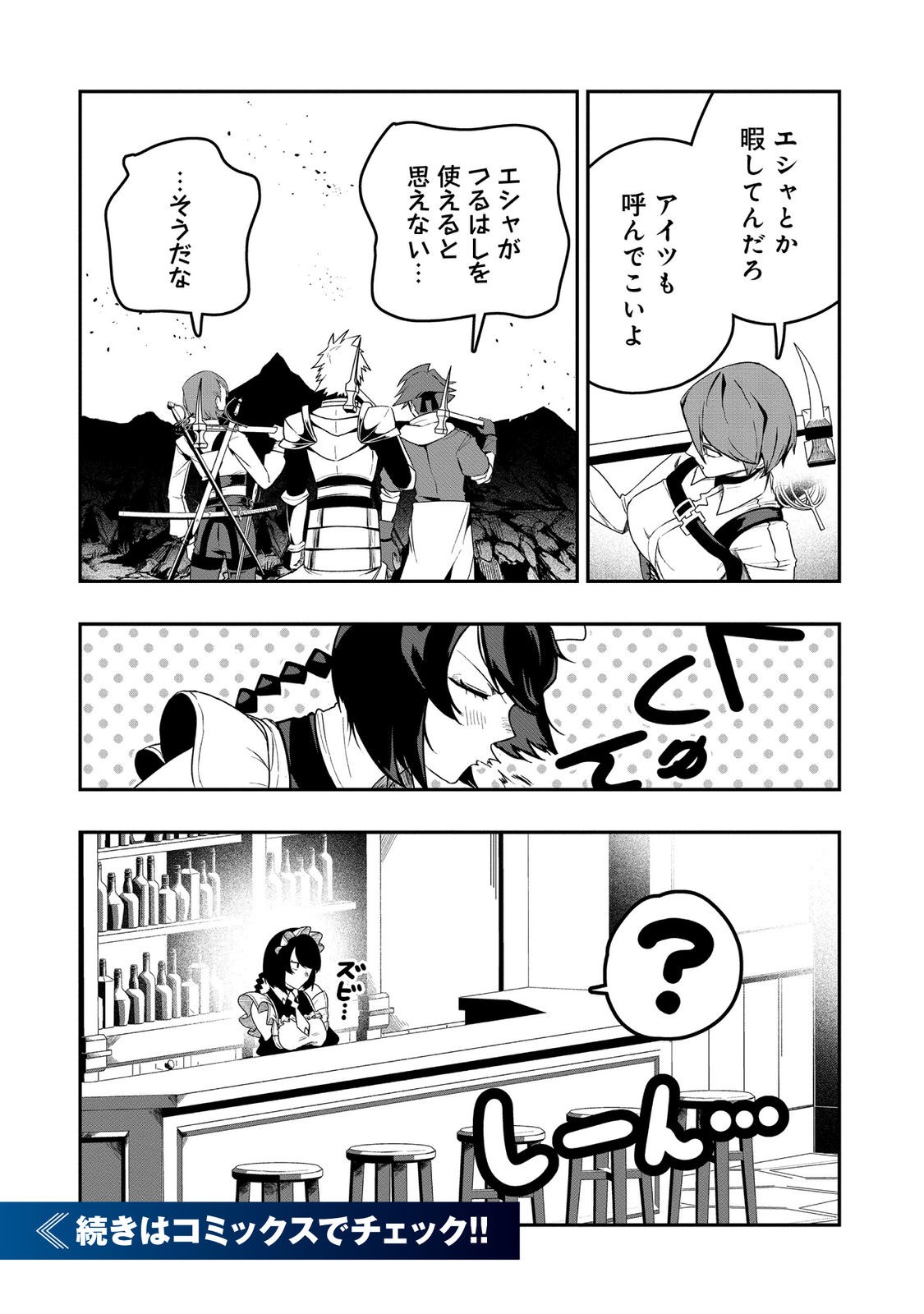 ANOTHER FRONTIER ONLINE: SEISANKEI SKILL WO KIWAMETARA CHEAT NA NPC WO YATOERU YOU NI NARIMASHITA (MANGA) - raw - Chapter 35.5 - https://jpdd.ccdd.to/JPDD/anotherfrontieronlineseisankeiskillwokiwametaracheatnanpcwoyatoeruyouninarimashitamanga/355000/3mxsjdv0wtm.jpg