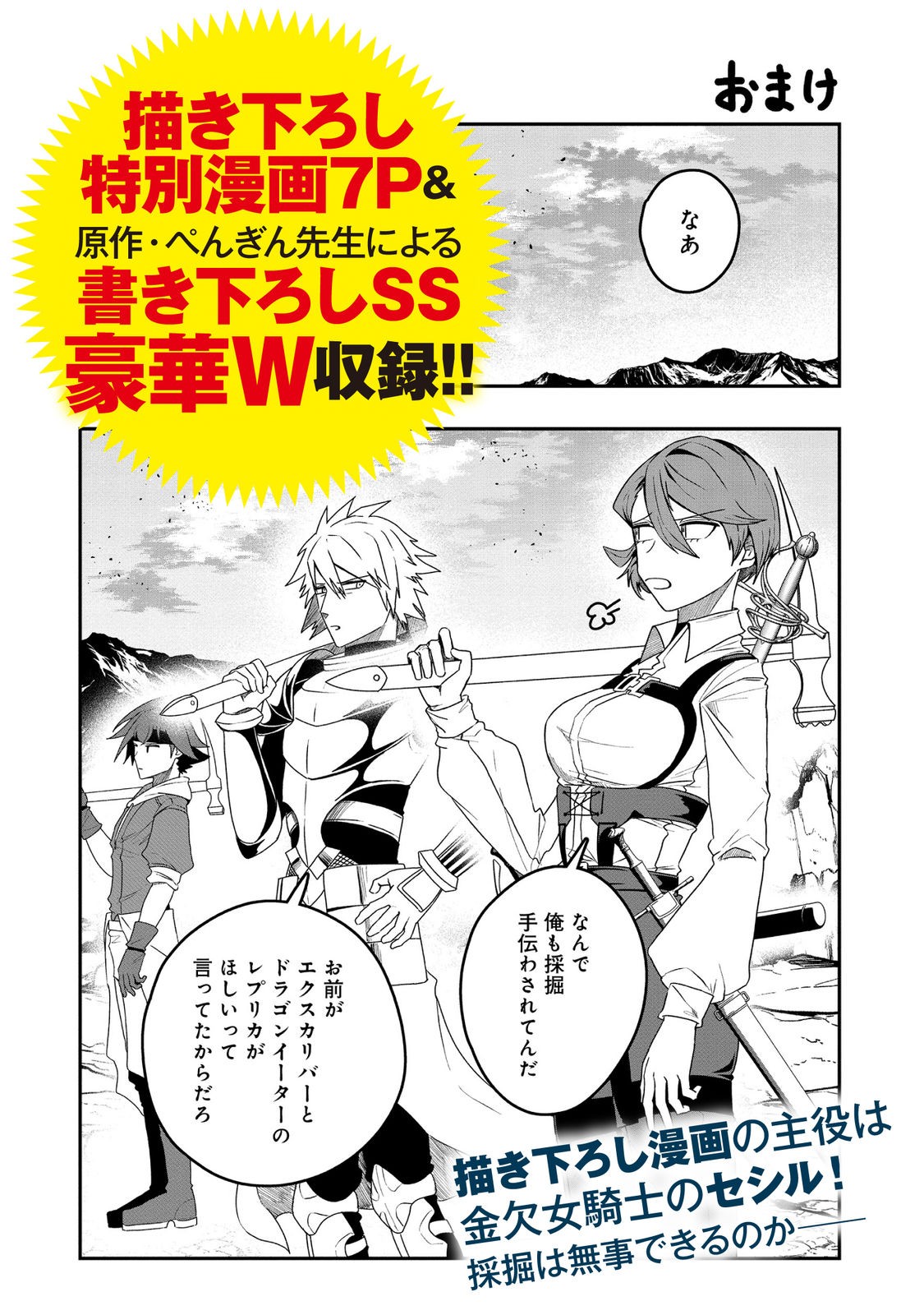 ANOTHER FRONTIER ONLINE: SEISANKEI SKILL WO KIWAMETARA CHEAT NA NPC WO YATOERU YOU NI NARIMASHITA (MANGA) - raw - Chapter 35.5 - https://jpdd.ccdd.to/JPDD/anotherfrontieronlineseisankeiskillwokiwametaracheatnanpcwoyatoeruyouninarimashitamanga/355000/i0x3loa3dnq.jpg
