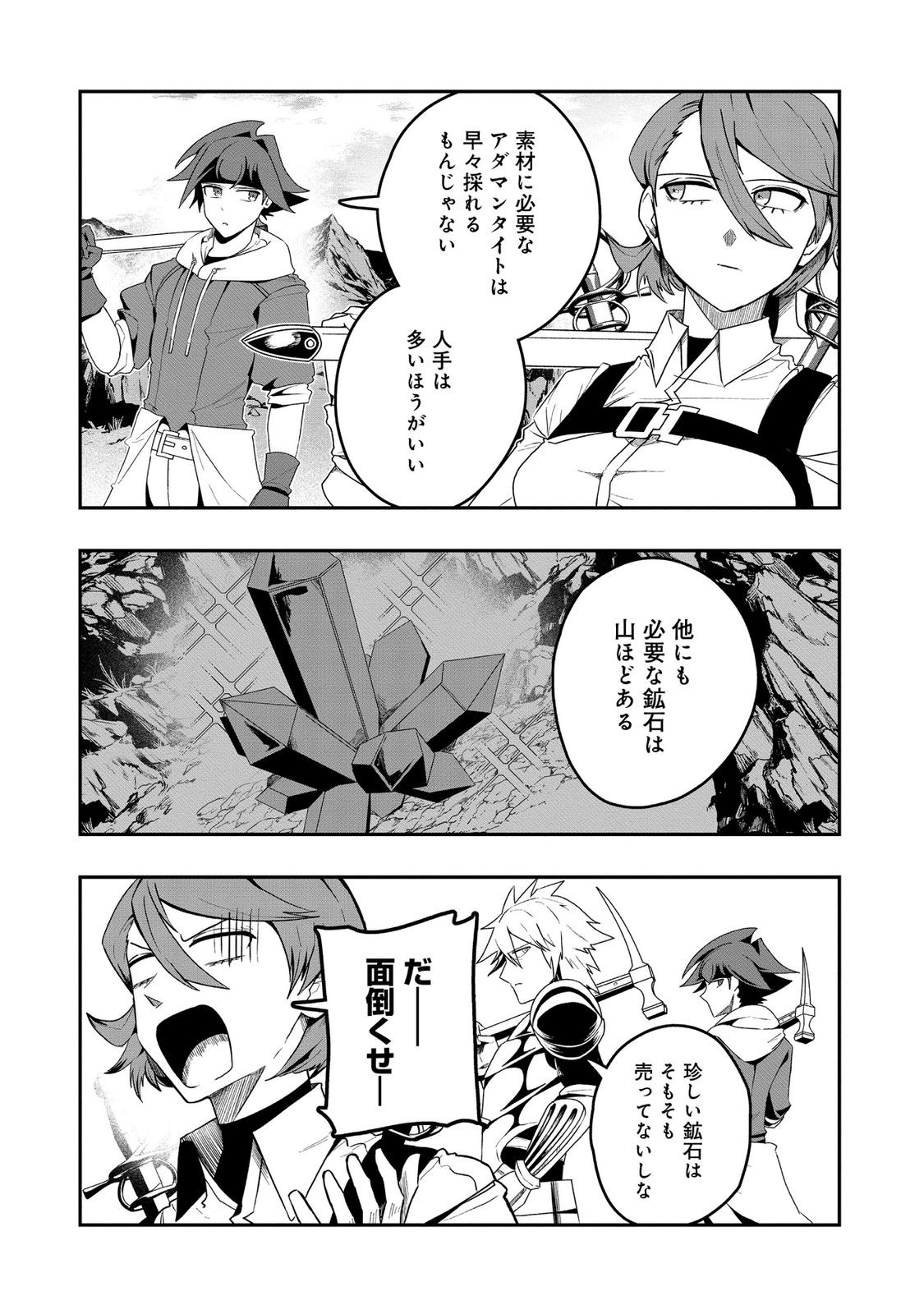 ANOTHER FRONTIER ONLINE: SEISANKEI SKILL WO KIWAMETARA CHEAT NA NPC WO YATOERU YOU NI NARIMASHITA (MANGA) - raw - Chapter 35.5 - https://jpdd.ccdd.to/JPDD/anotherfrontieronlineseisankeiskillwokiwametaracheatnanpcwoyatoeruyouninarimashitamanga/355000/rgok4inagpg.jpg
